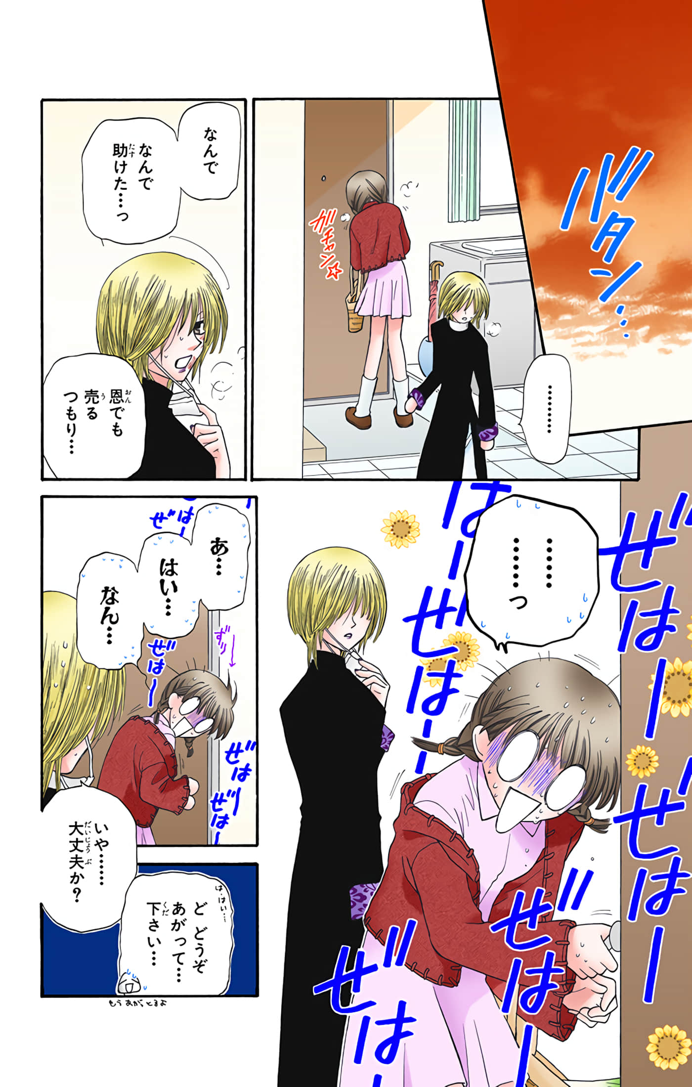 水果篮子 全彩【1-23卷 2-23是生肉 第1卷是文本替换】【フルーツバスケット／魔法水果籃】【已完结】-7