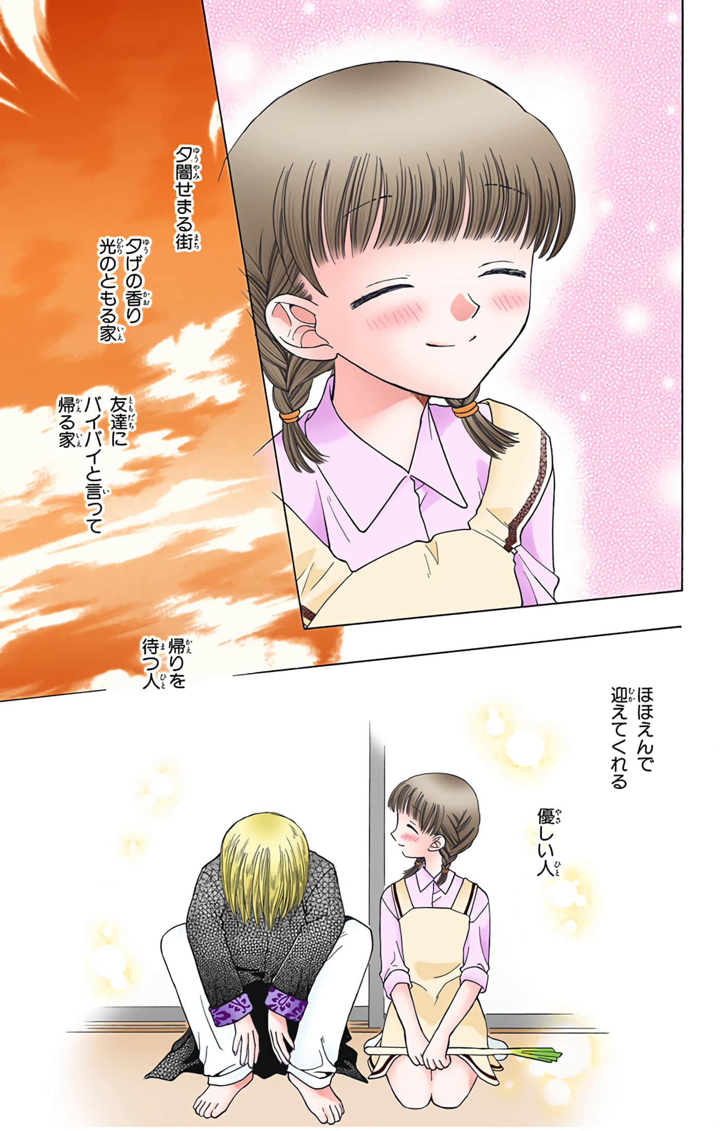 水果篮子 全彩【1-23卷 2-23是生肉 第1卷是文本替换】【フルーツバスケット／魔法水果籃】【已完结】-7