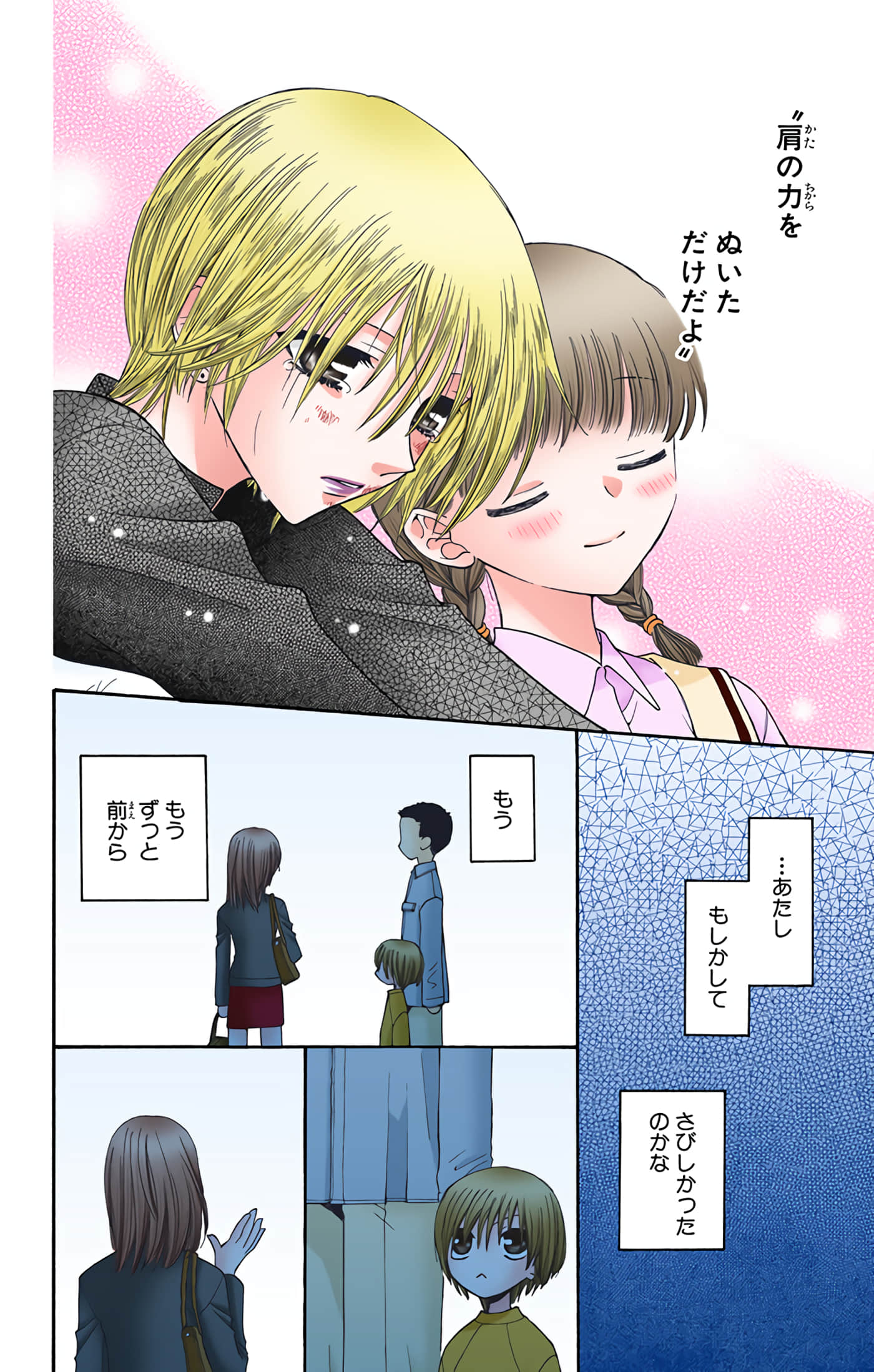 水果篮子 全彩【1-23卷 2-23是生肉 第1卷是文本替换】【フルーツバスケット／魔法水果籃】【已完结】-7