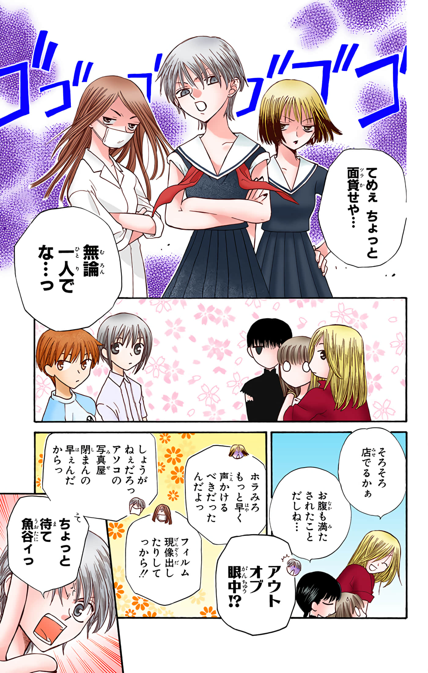 水果篮子 全彩【1-23卷 2-23是生肉 第1卷是文本替换】【フルーツバスケット／魔法水果籃】【已完结】-7