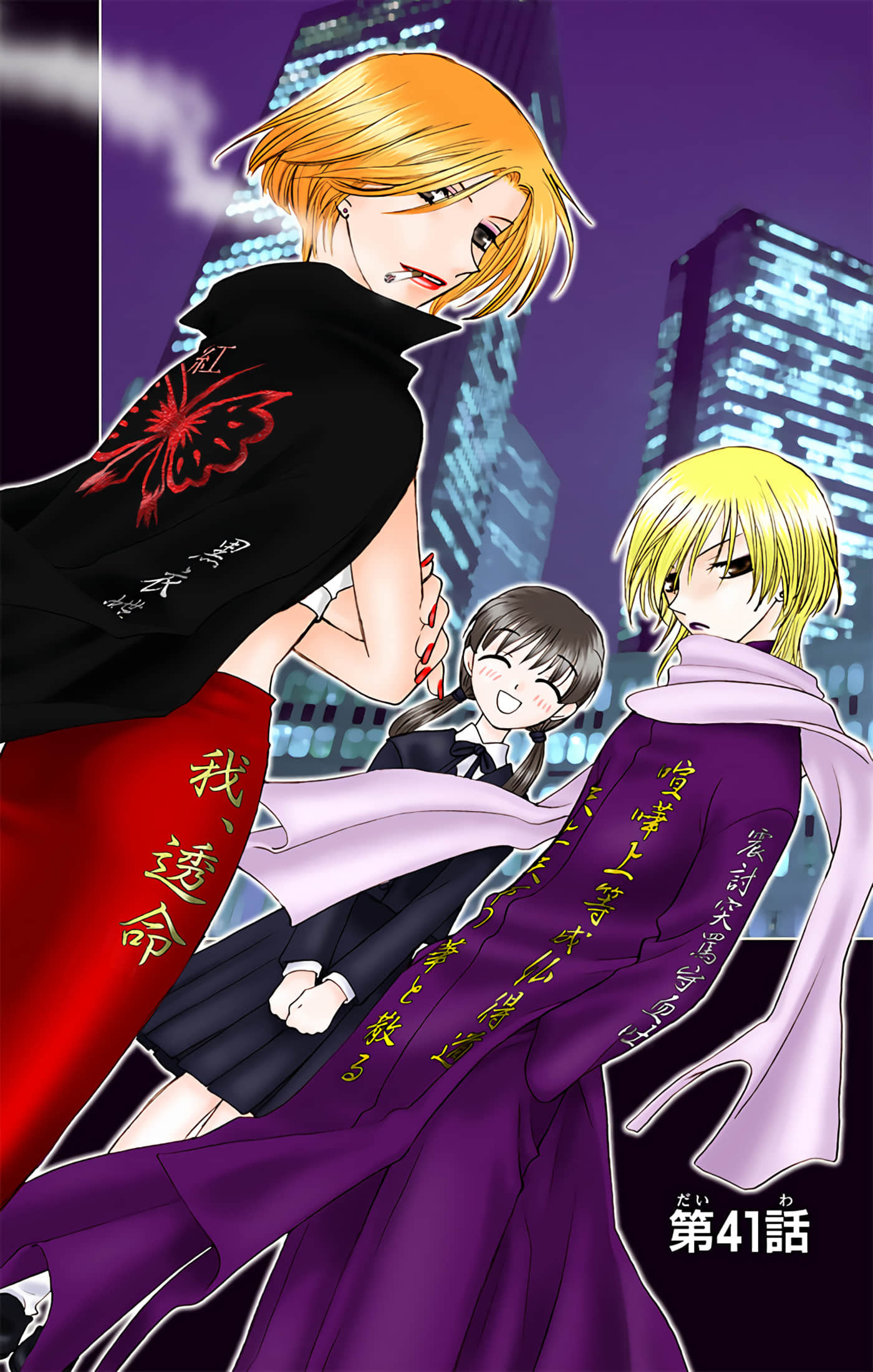 水果篮子 全彩【1-23卷 2-23是生肉 第1卷是文本替换】【フルーツバスケット／魔法水果籃】【已完结】-7