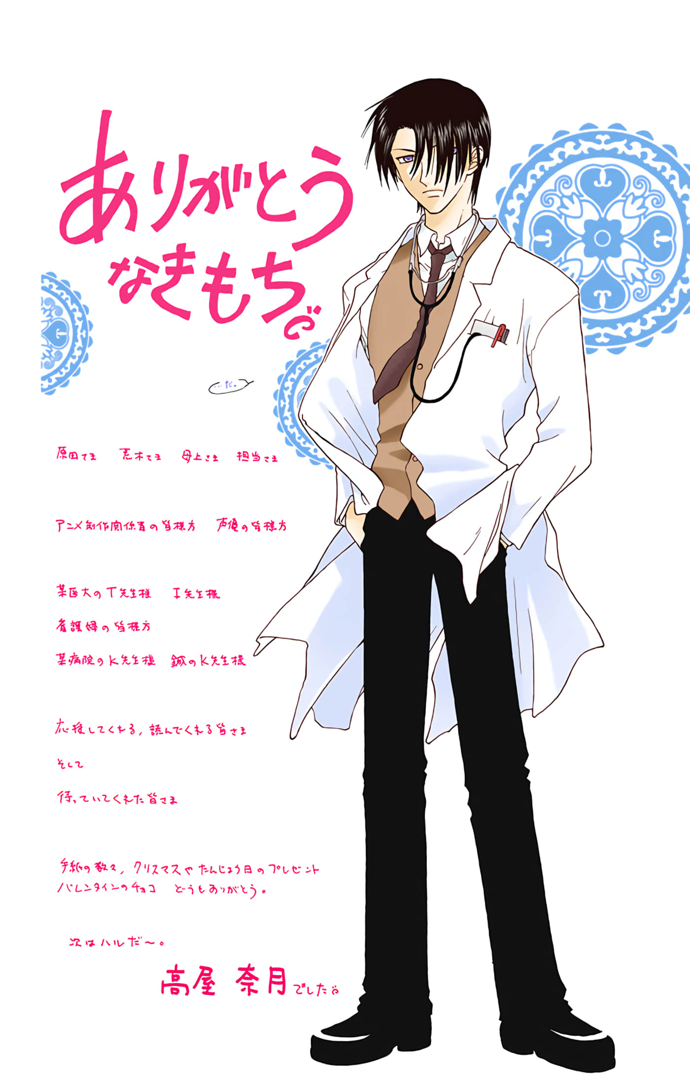 水果篮子 全彩【1-23卷 2-23是生肉 第1卷是文本替换】【フルーツバスケット／魔法水果籃】【已完结】-7