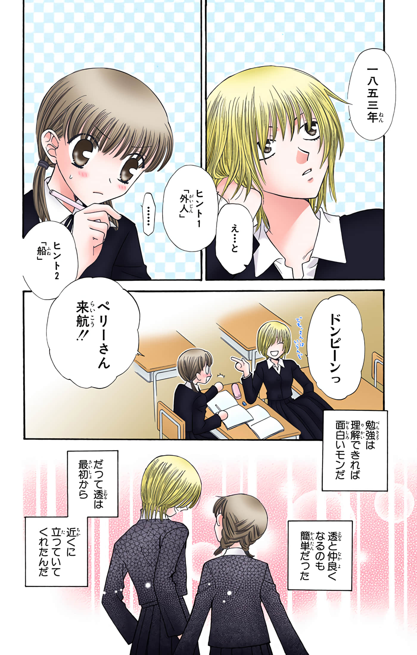 水果篮子 全彩【1-23卷 2-23是生肉 第1卷是文本替换】【フルーツバスケット／魔法水果籃】【已完结】-7