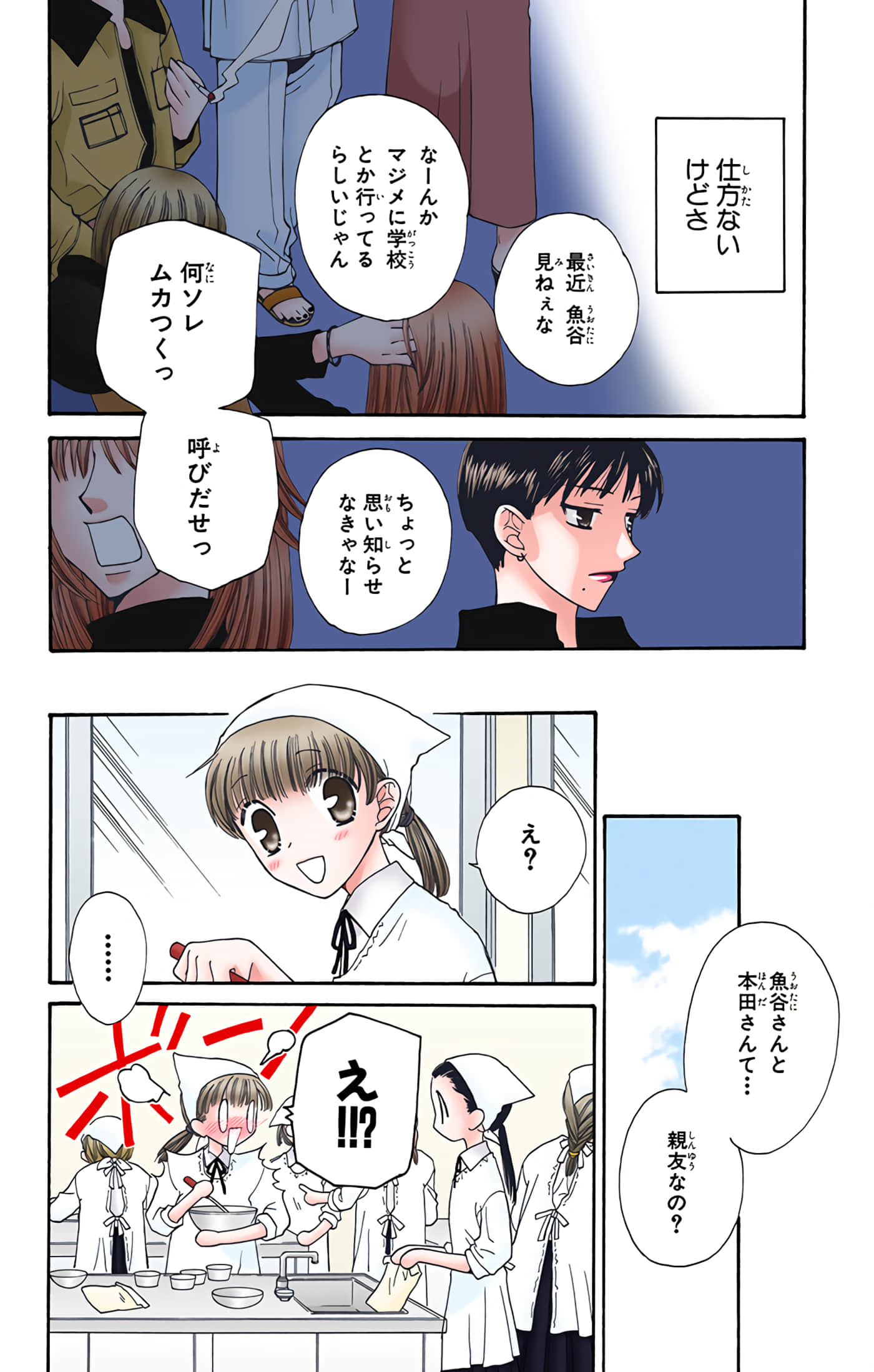 水果篮子 全彩【1-23卷 2-23是生肉 第1卷是文本替换】【フルーツバスケット／魔法水果籃】【已完结】-7