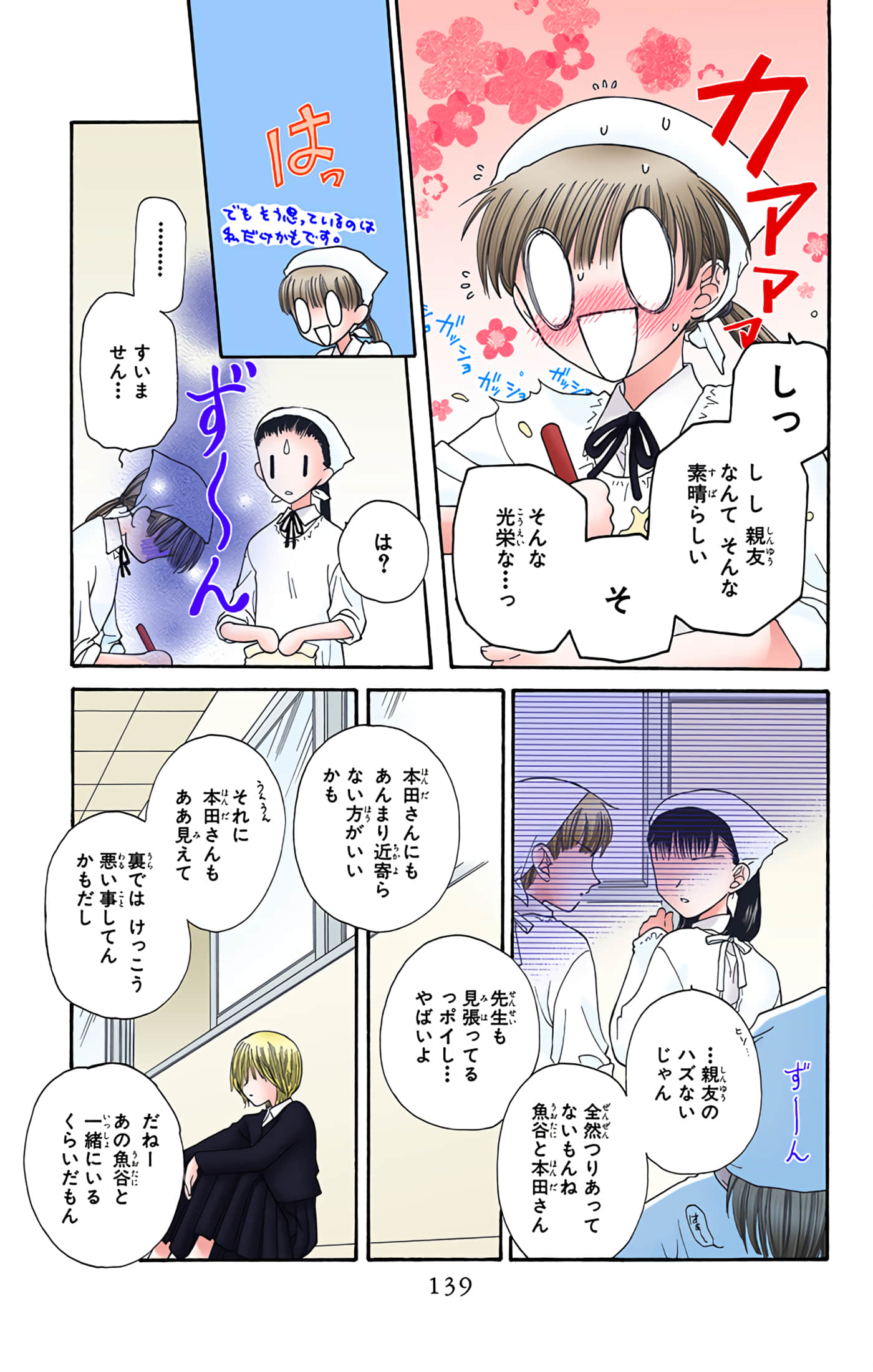 水果篮子 全彩【1-23卷 2-23是生肉 第1卷是文本替换】【フルーツバスケット／魔法水果籃】【已完结】-7