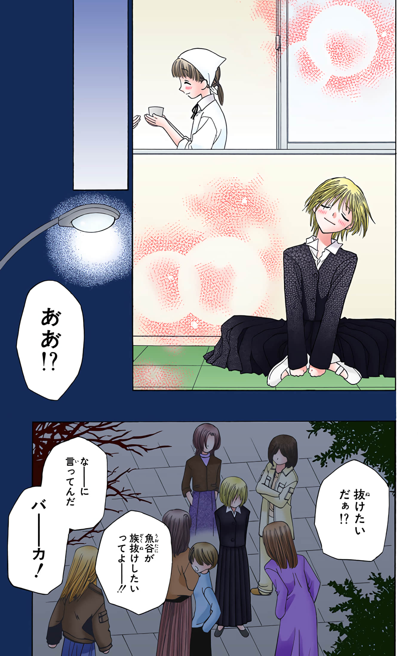 水果篮子 全彩【1-23卷 2-23是生肉 第1卷是文本替换】【フルーツバスケット／魔法水果籃】【已完结】-7