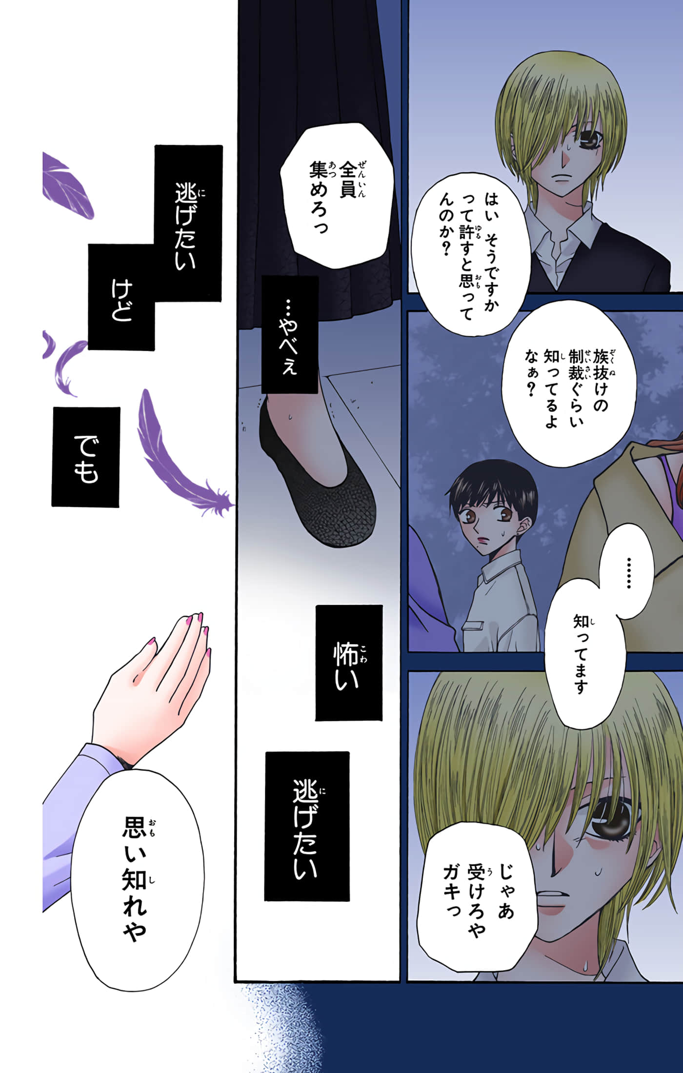 水果篮子 全彩【1-23卷 2-23是生肉 第1卷是文本替换】【フルーツバスケット／魔法水果籃】【已完结】-7