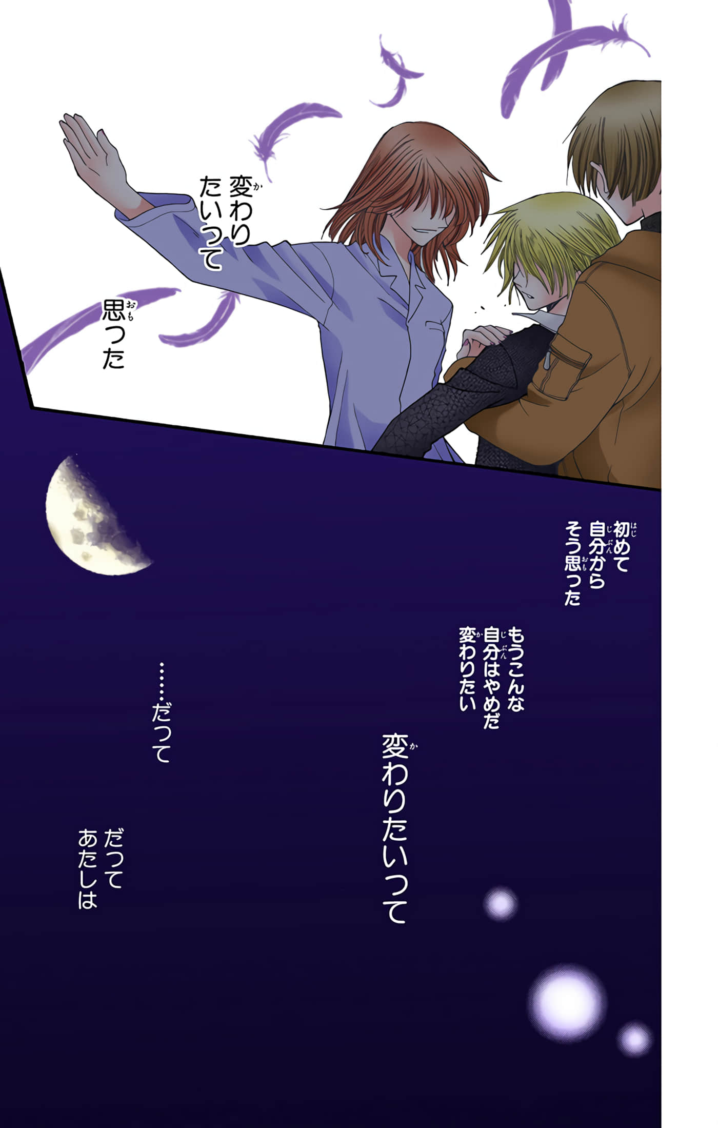 水果篮子 全彩【1-23卷 2-23是生肉 第1卷是文本替换】【フルーツバスケット／魔法水果籃】【已完结】-7