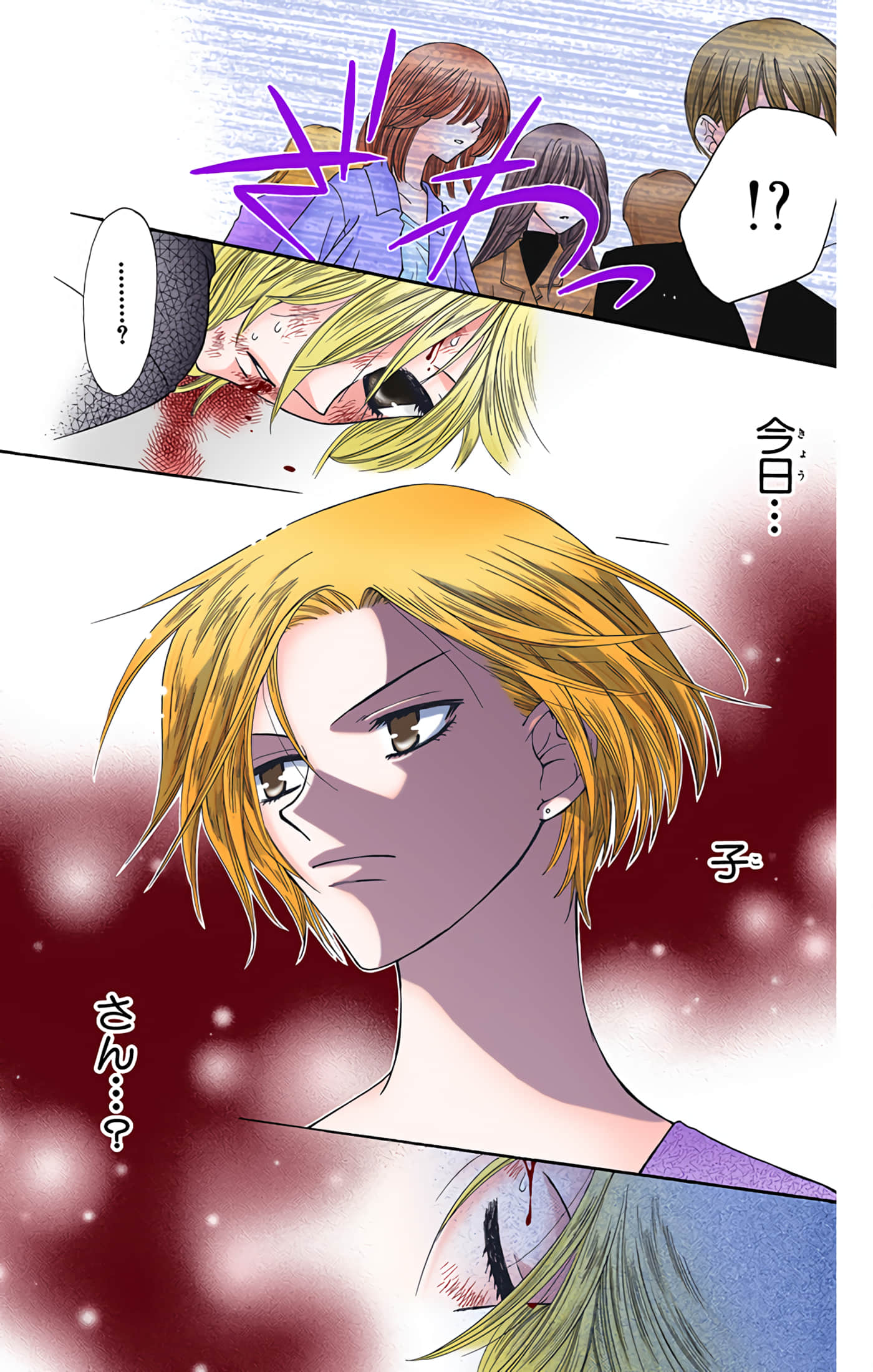 水果篮子 全彩【1-23卷 2-23是生肉 第1卷是文本替换】【フルーツバスケット／魔法水果籃】【已完结】-7