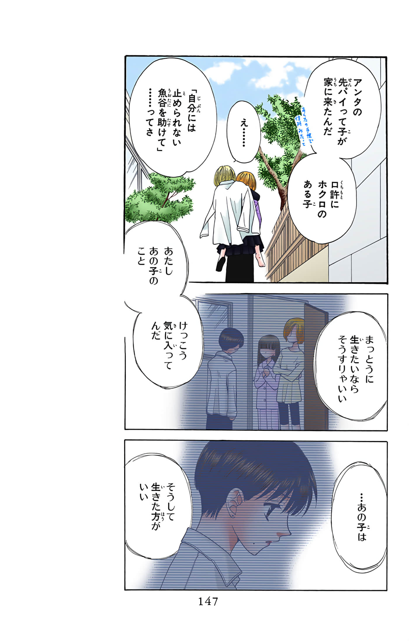 水果篮子 全彩【1-23卷 2-23是生肉 第1卷是文本替换】【フルーツバスケット／魔法水果籃】【已完结】-7