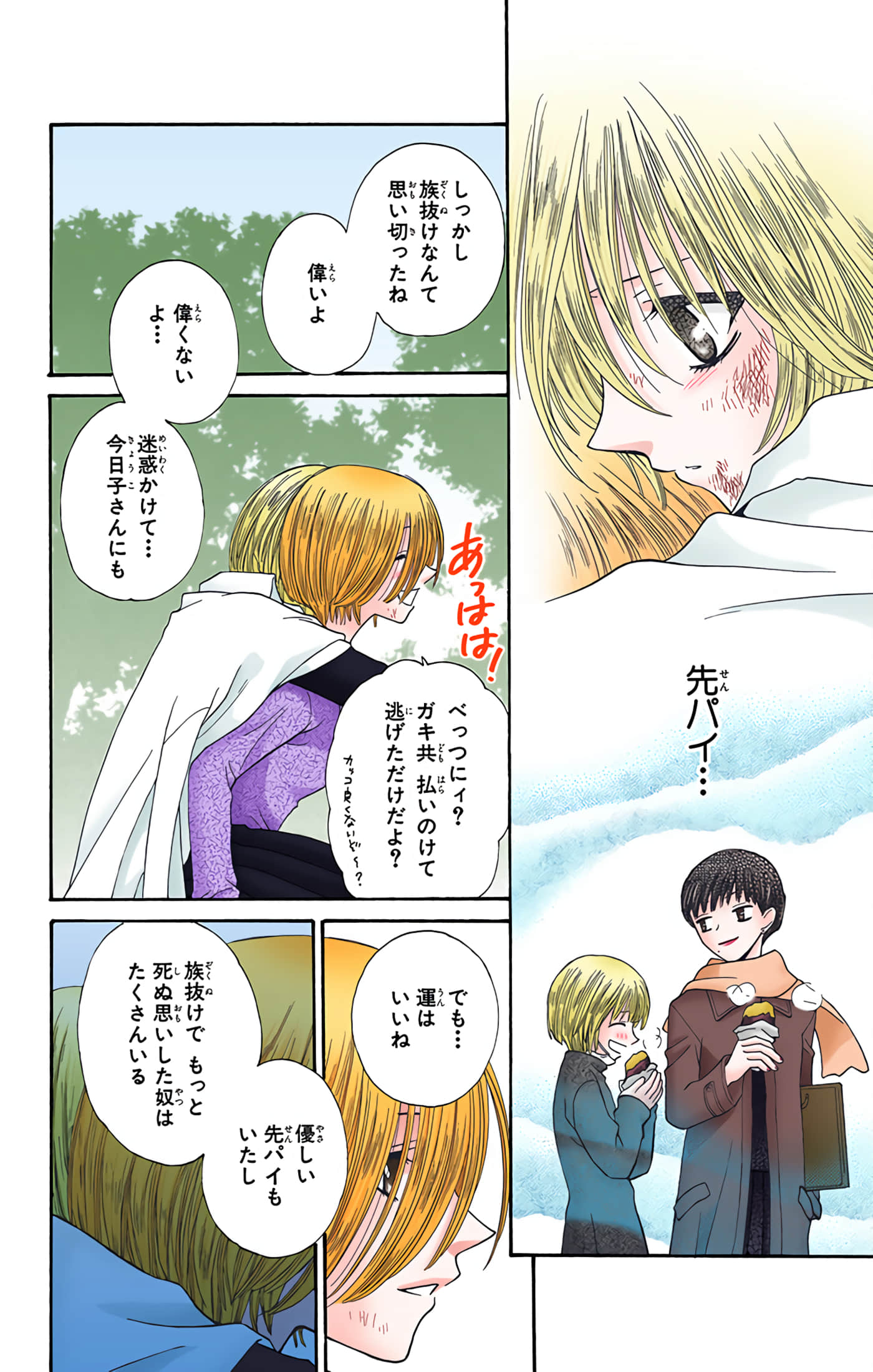 水果篮子 全彩【1-23卷 2-23是生肉 第1卷是文本替换】【フルーツバスケット／魔法水果籃】【已完结】-7