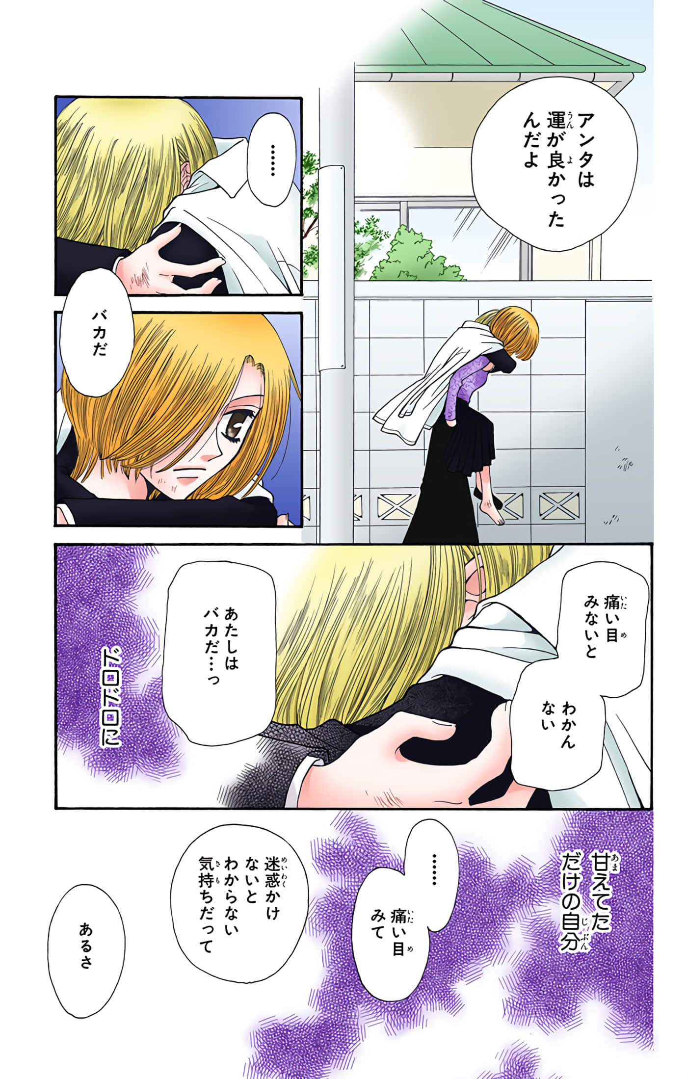 水果篮子 全彩【1-23卷 2-23是生肉 第1卷是文本替换】【フルーツバスケット／魔法水果籃】【已完结】-7