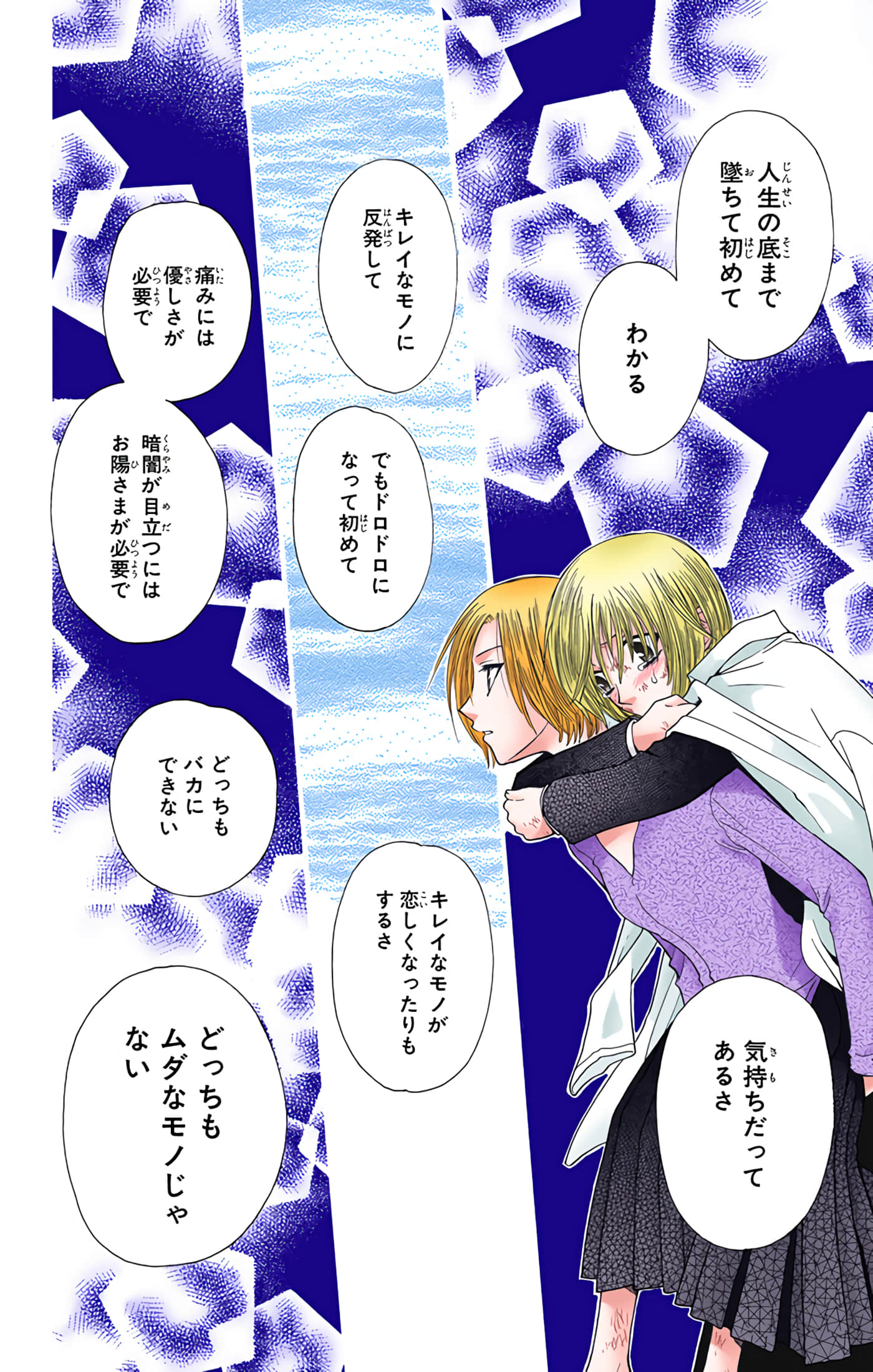 水果篮子 全彩【1-23卷 2-23是生肉 第1卷是文本替换】【フルーツバスケット／魔法水果籃】【已完结】-7