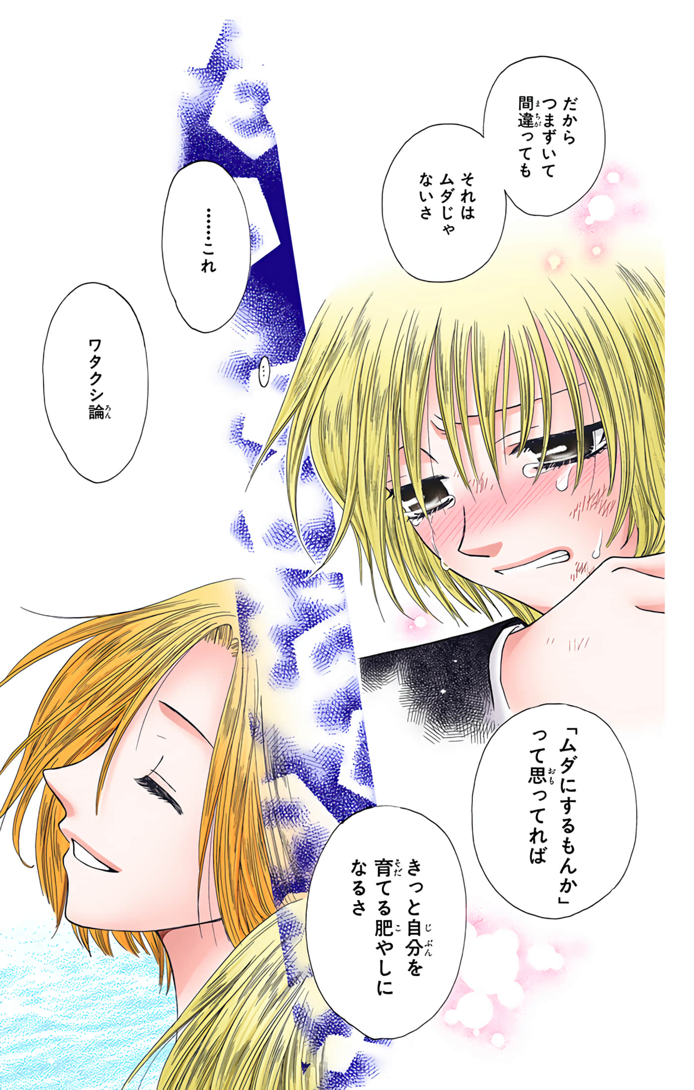 水果篮子 全彩【1-23卷 2-23是生肉 第1卷是文本替换】【フルーツバスケット／魔法水果籃】【已完结】-7