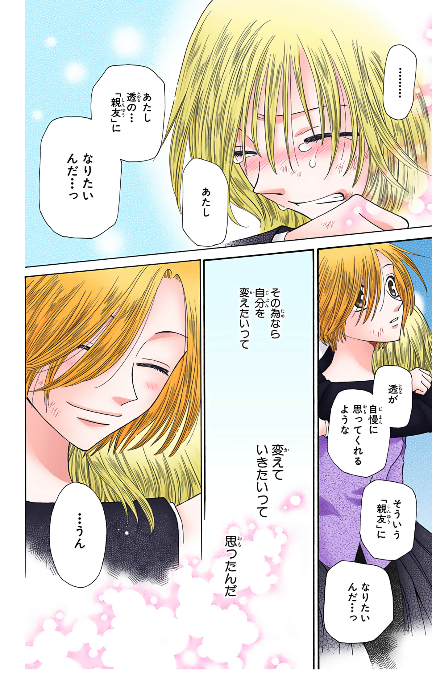 水果篮子 全彩【1-23卷 2-23是生肉 第1卷是文本替换】【フルーツバスケット／魔法水果籃】【已完结】-7