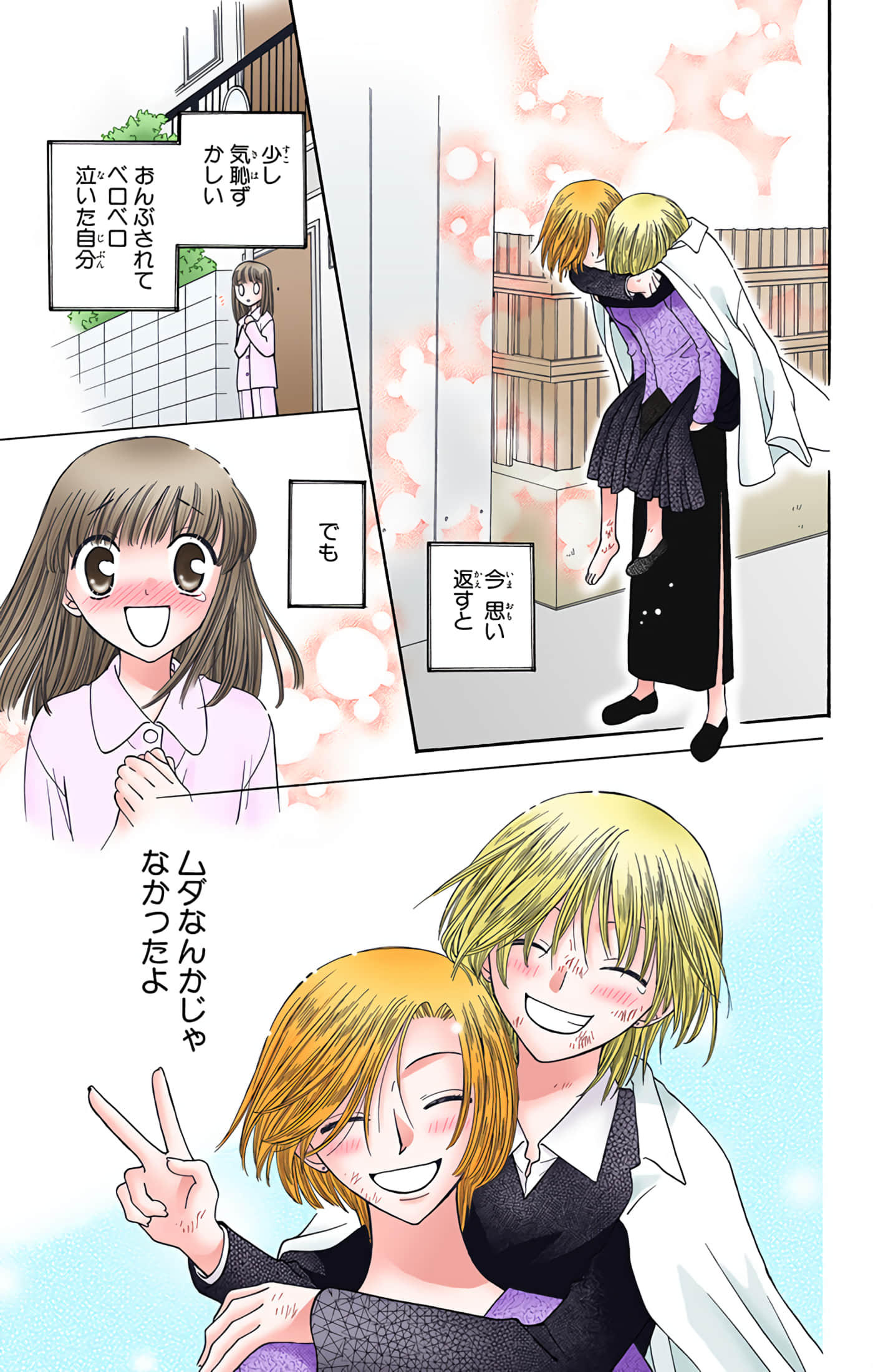 水果篮子 全彩【1-23卷 2-23是生肉 第1卷是文本替换】【フルーツバスケット／魔法水果籃】【已完结】-7