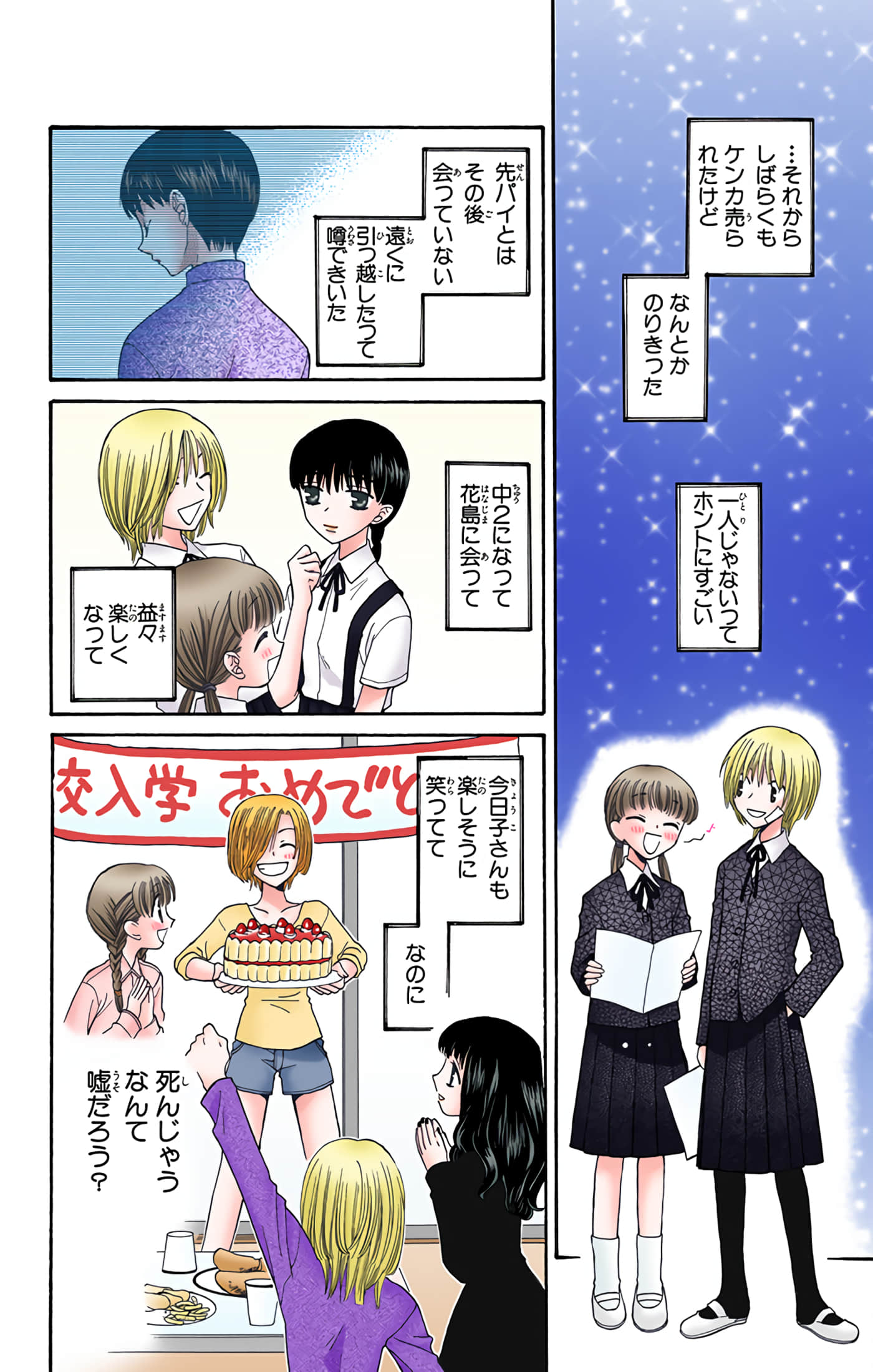 水果篮子 全彩【1-23卷 2-23是生肉 第1卷是文本替换】【フルーツバスケット／魔法水果籃】【已完结】-7