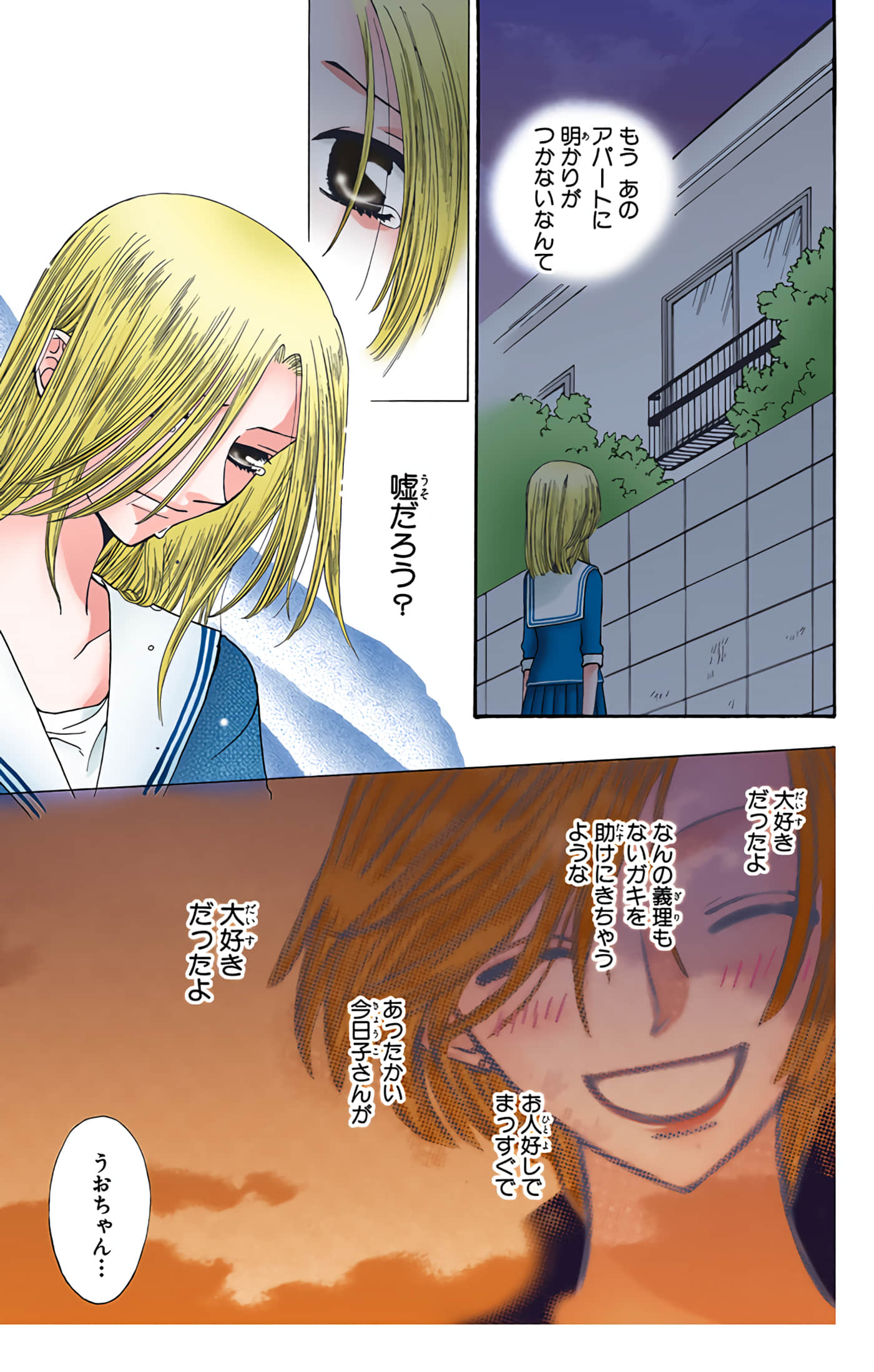 水果篮子 全彩【1-23卷 2-23是生肉 第1卷是文本替换】【フルーツバスケット／魔法水果籃】【已完结】-7