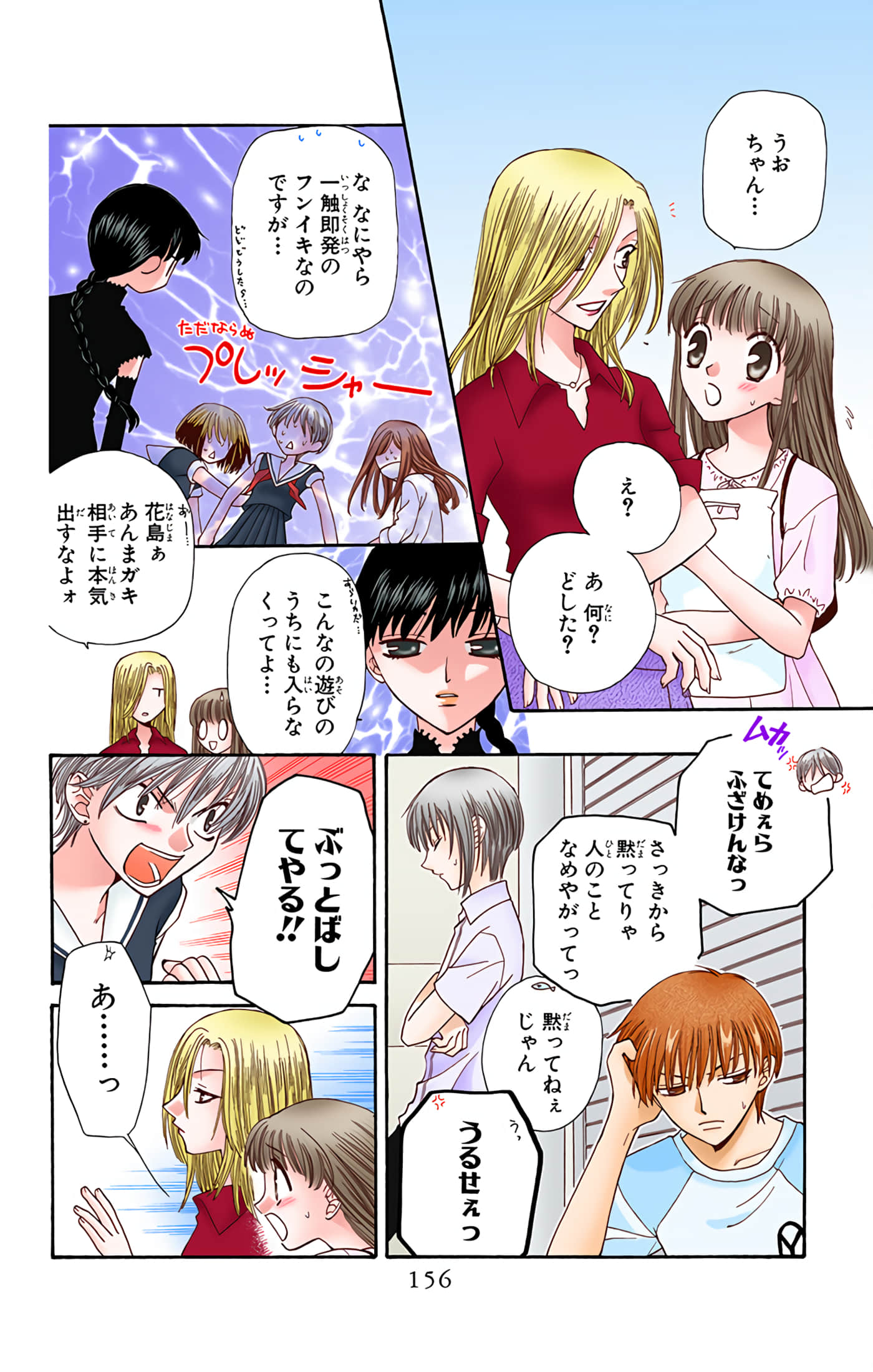 水果篮子 全彩【1-23卷 2-23是生肉 第1卷是文本替换】【フルーツバスケット／魔法水果籃】【已完结】-7