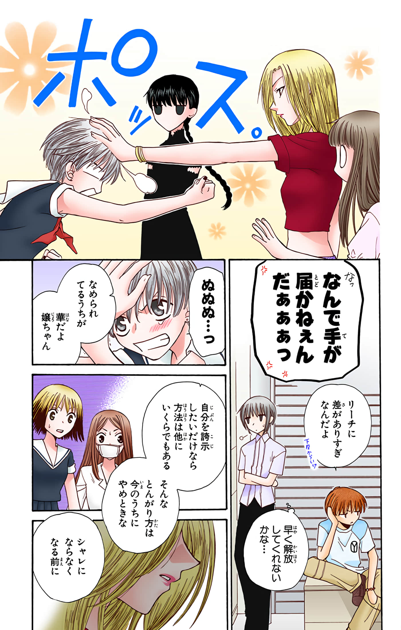 水果篮子 全彩【1-23卷 2-23是生肉 第1卷是文本替换】【フルーツバスケット／魔法水果籃】【已完结】-7