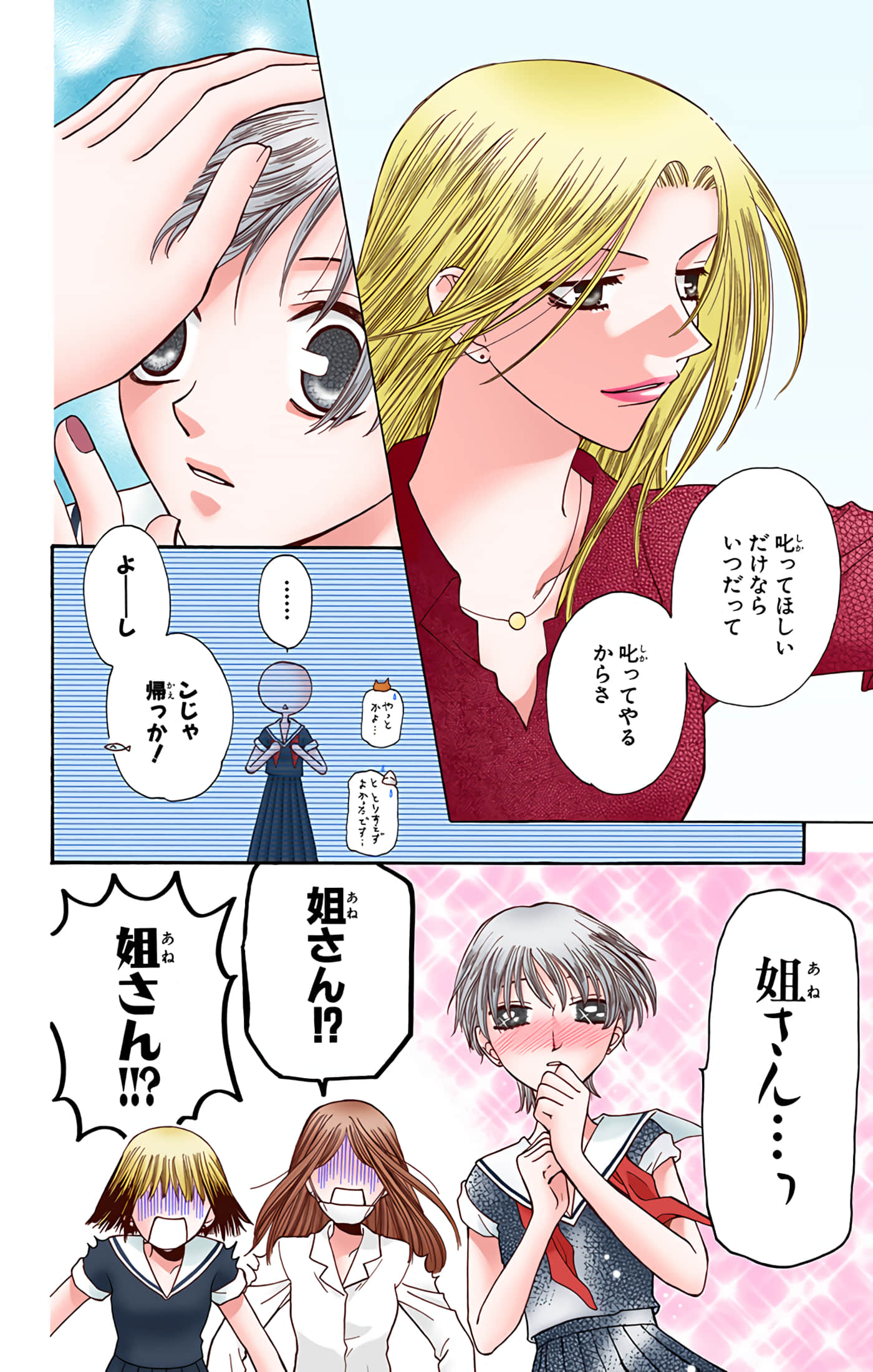 水果篮子 全彩【1-23卷 2-23是生肉 第1卷是文本替换】【フルーツバスケット／魔法水果籃】【已完结】-7