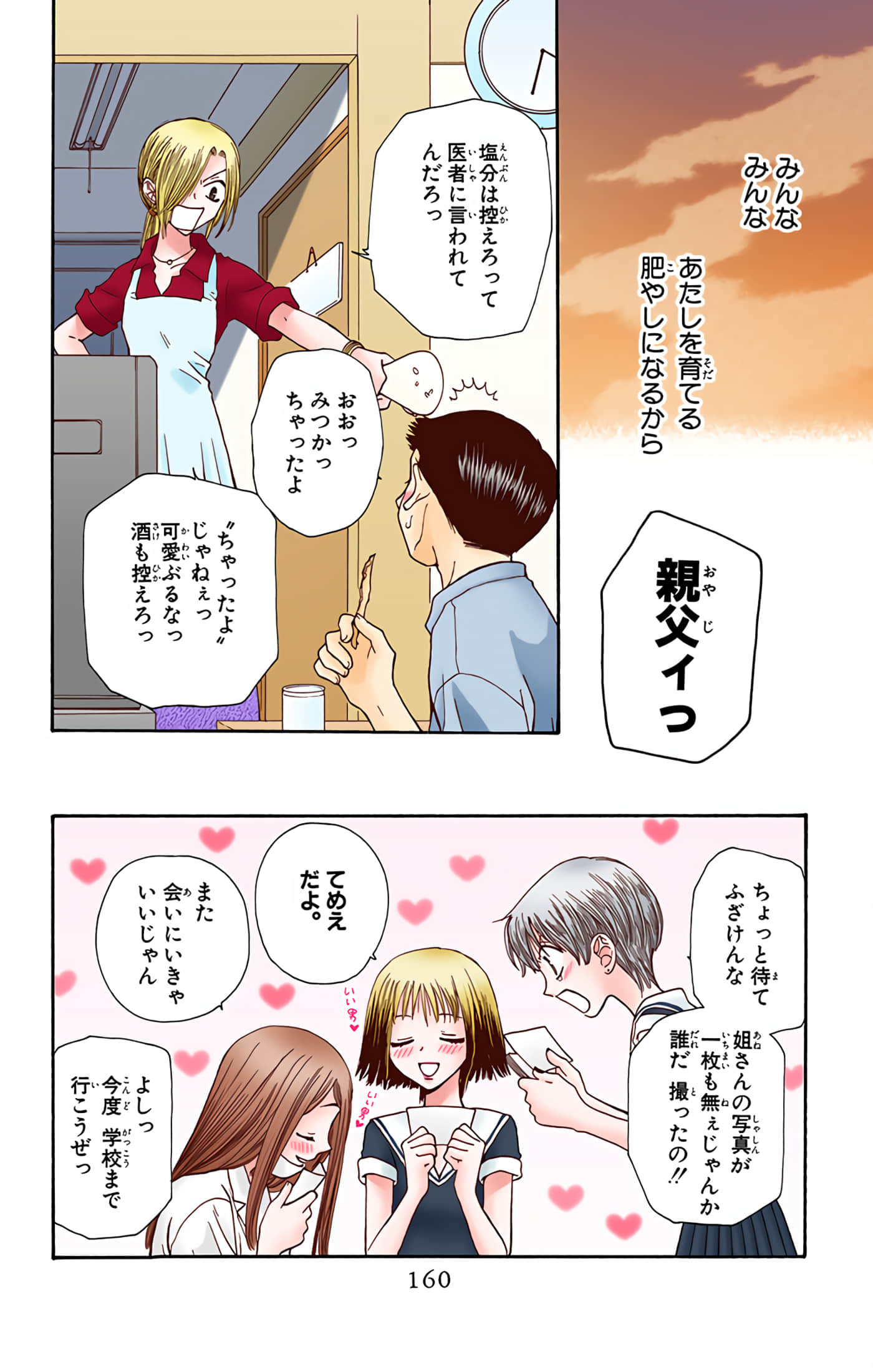 水果篮子 全彩【1-23卷 2-23是生肉 第1卷是文本替换】【フルーツバスケット／魔法水果籃】【已完结】-7