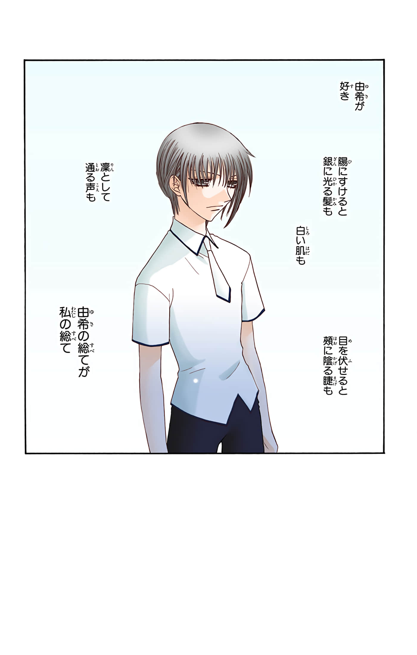 水果篮子 全彩【1-23卷 2-23是生肉 第1卷是文本替换】【フルーツバスケット／魔法水果籃】【已完结】-7