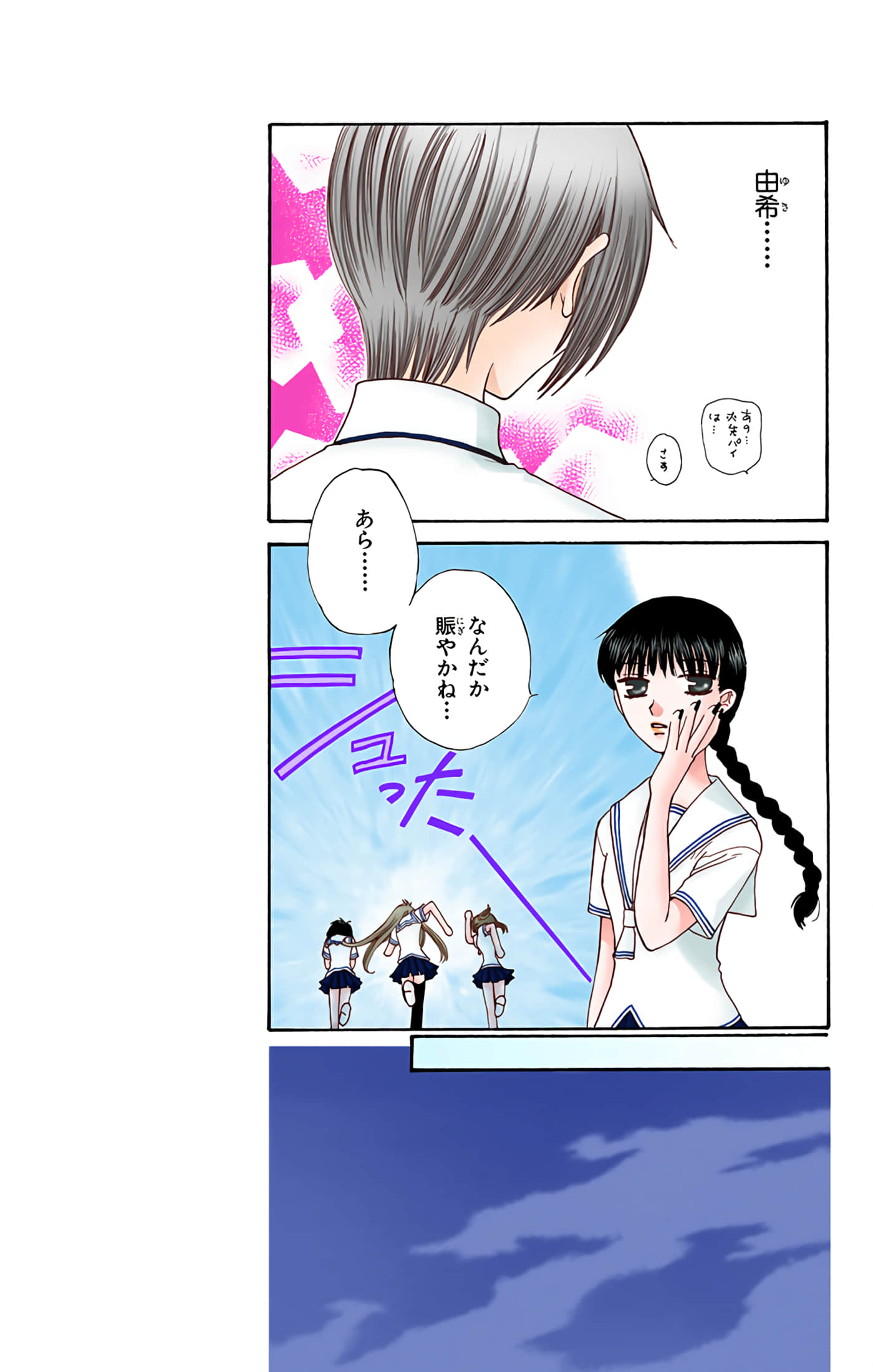 水果篮子 全彩【1-23卷 2-23是生肉 第1卷是文本替换】【フルーツバスケット／魔法水果籃】【已完结】-7