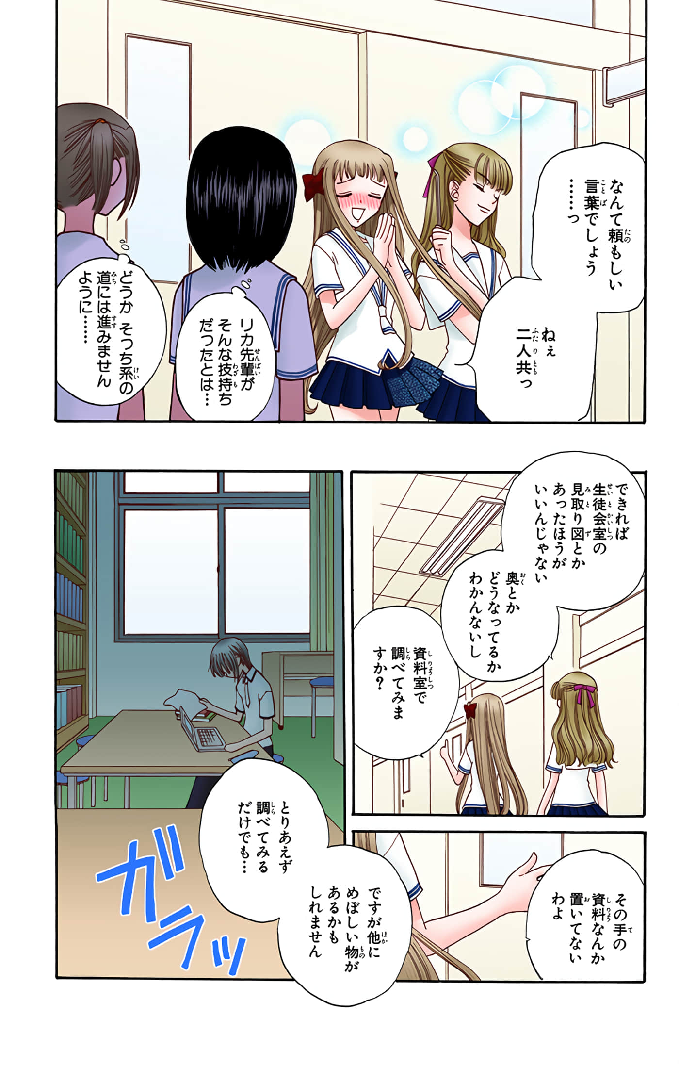 水果篮子 全彩【1-23卷 2-23是生肉 第1卷是文本替换】【フルーツバスケット／魔法水果籃】【已完结】-7