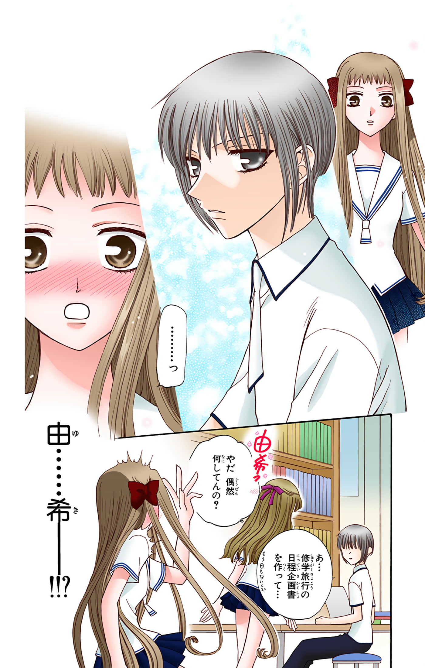 水果篮子 全彩【1-23卷 2-23是生肉 第1卷是文本替换】【フルーツバスケット／魔法水果籃】【已完结】-7