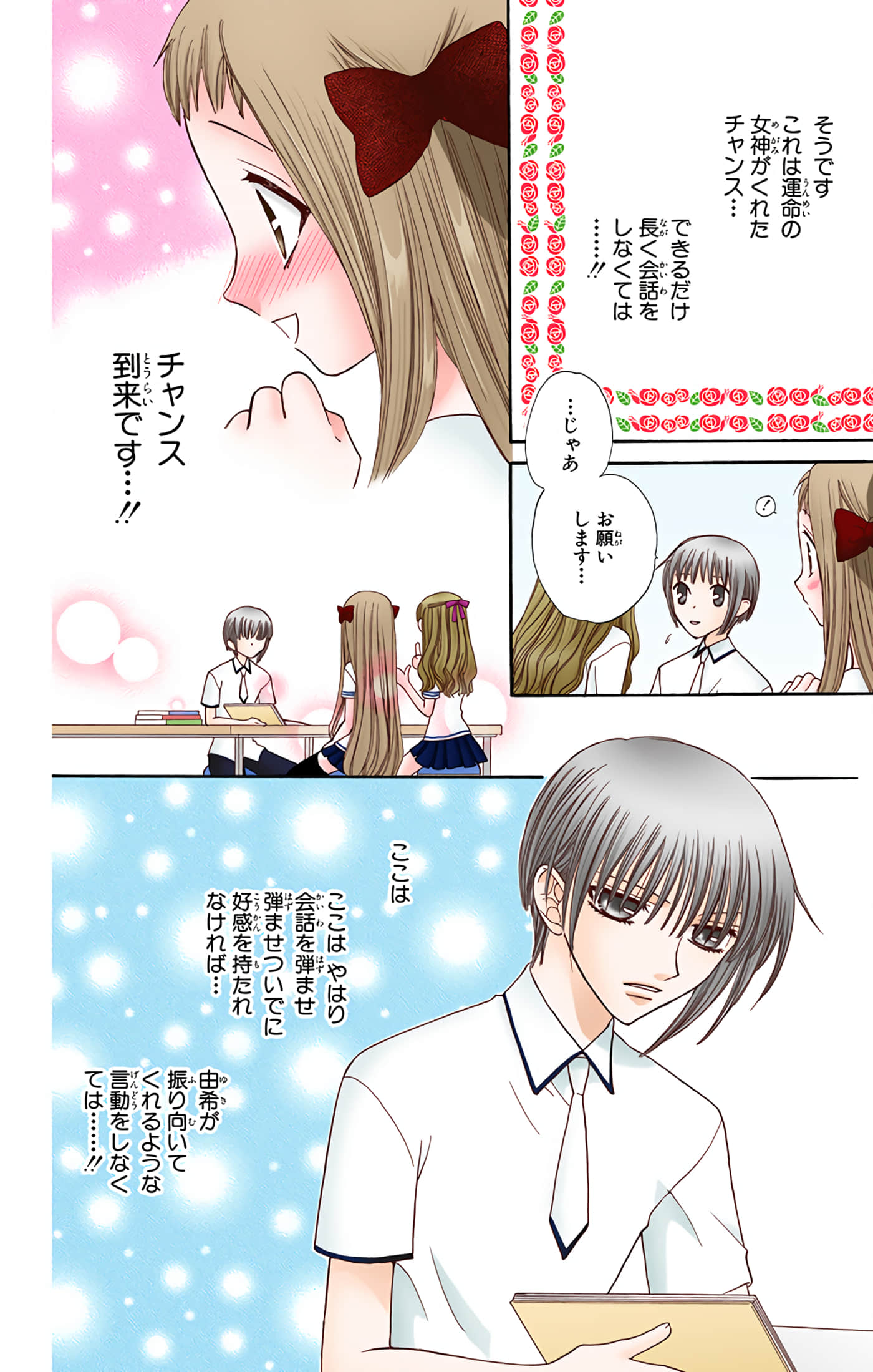 水果篮子 全彩【1-23卷 2-23是生肉 第1卷是文本替换】【フルーツバスケット／魔法水果籃】【已完结】-7