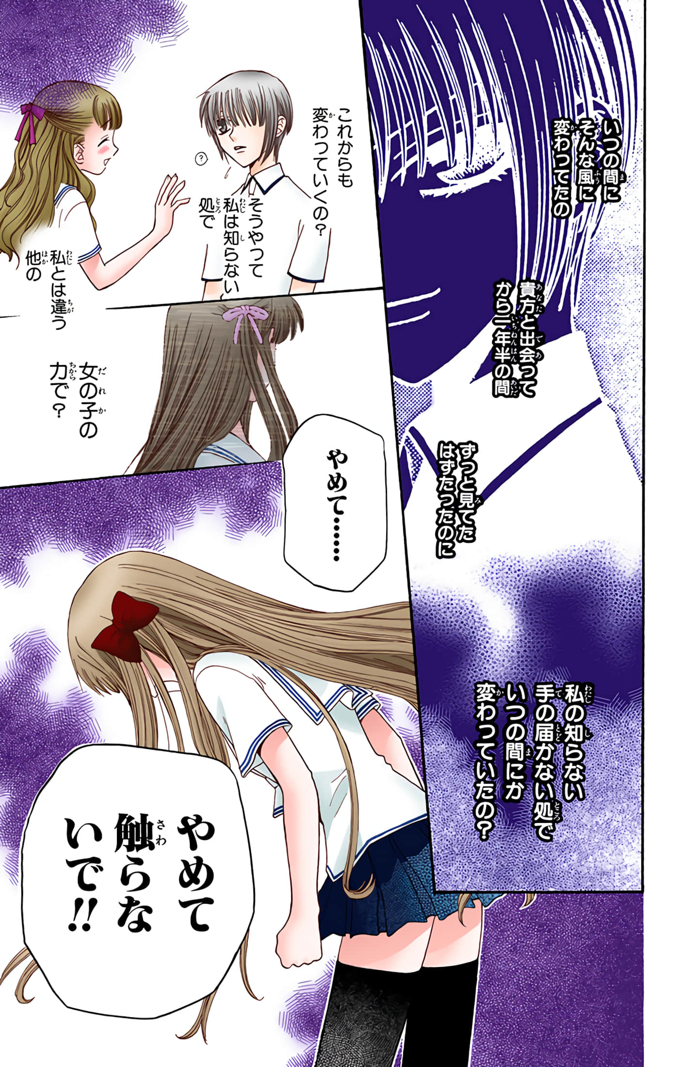 水果篮子 全彩【1-23卷 2-23是生肉 第1卷是文本替换】【フルーツバスケット／魔法水果籃】【已完结】-7