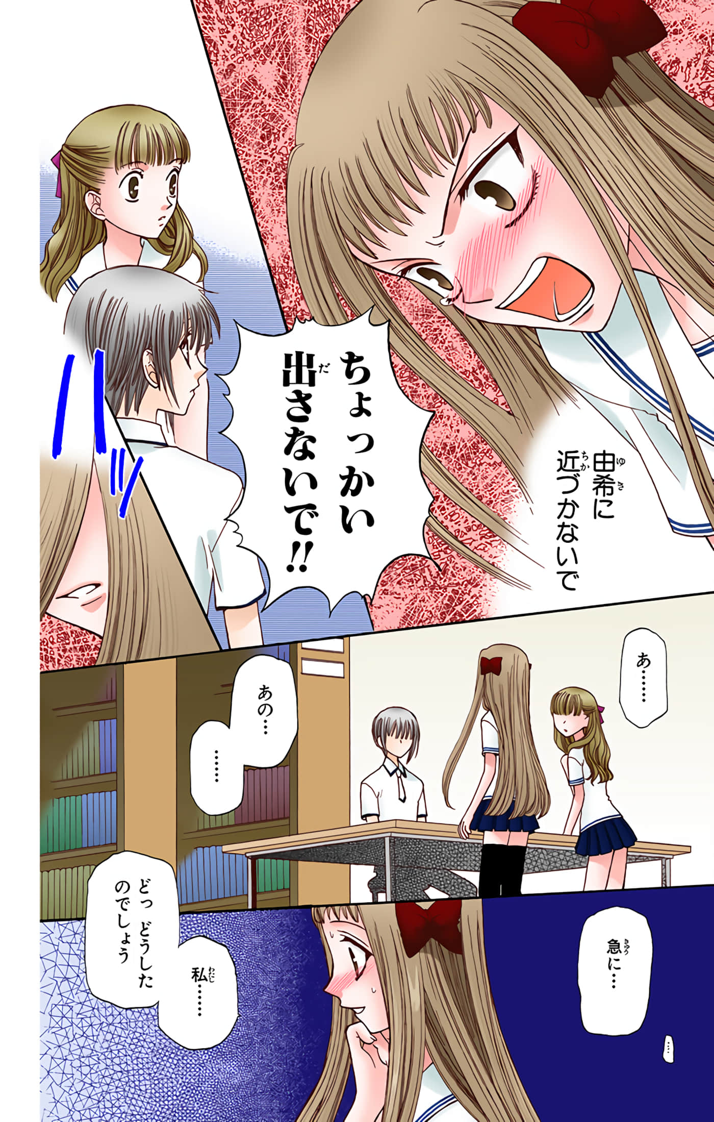 水果篮子 全彩【1-23卷 2-23是生肉 第1卷是文本替换】【フルーツバスケット／魔法水果籃】【已完结】-7