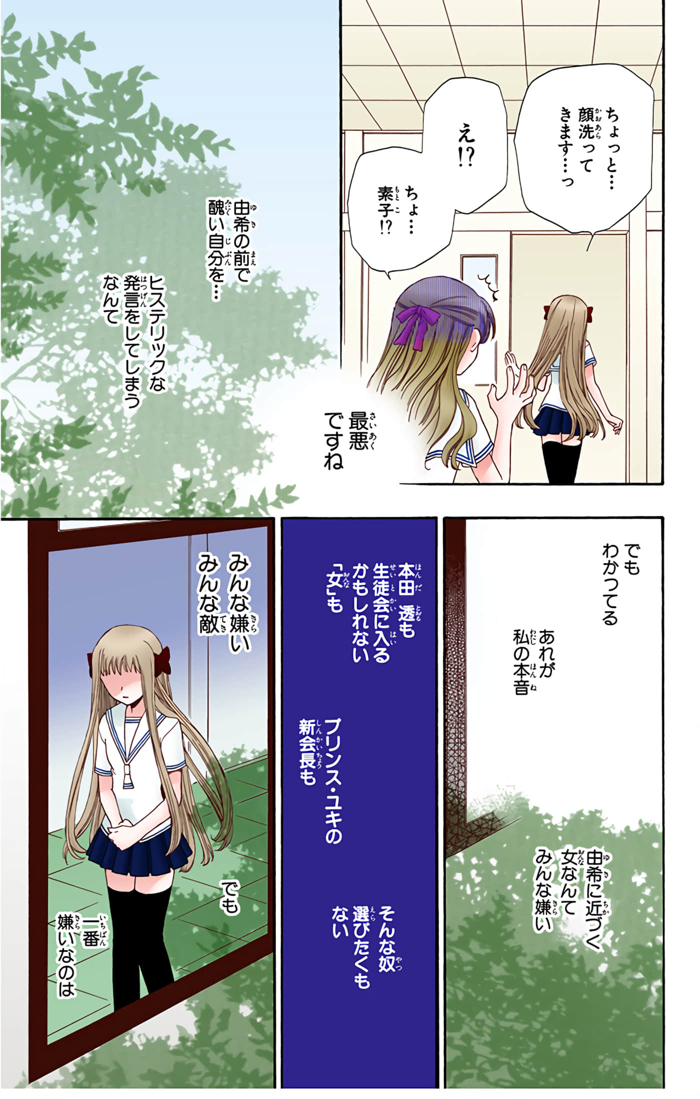 水果篮子 全彩【1-23卷 2-23是生肉 第1卷是文本替换】【フルーツバスケット／魔法水果籃】【已完结】-7