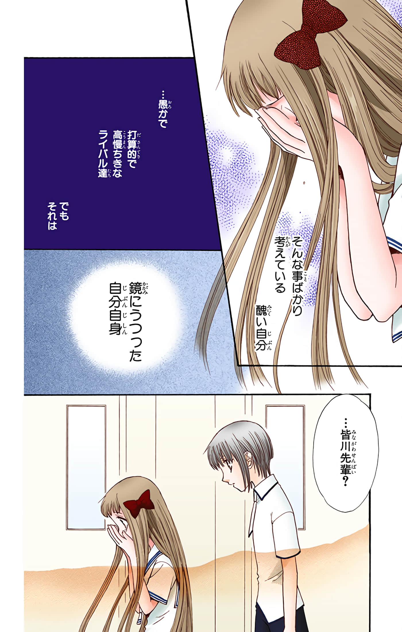 水果篮子 全彩【1-23卷 2-23是生肉 第1卷是文本替换】【フルーツバスケット／魔法水果籃】【已完结】-7