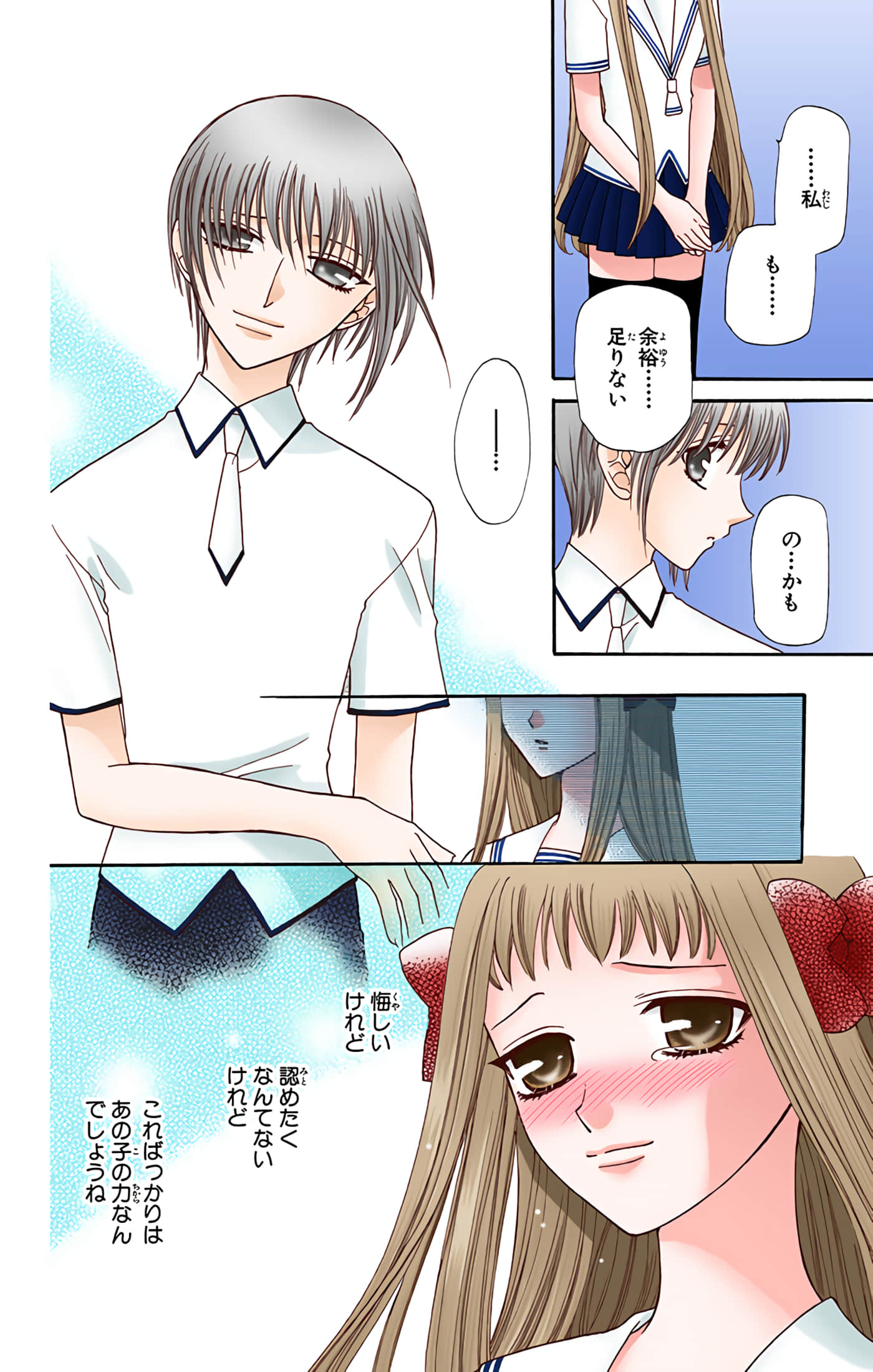 水果篮子 全彩【1-23卷 2-23是生肉 第1卷是文本替换】【フルーツバスケット／魔法水果籃】【已完结】-7