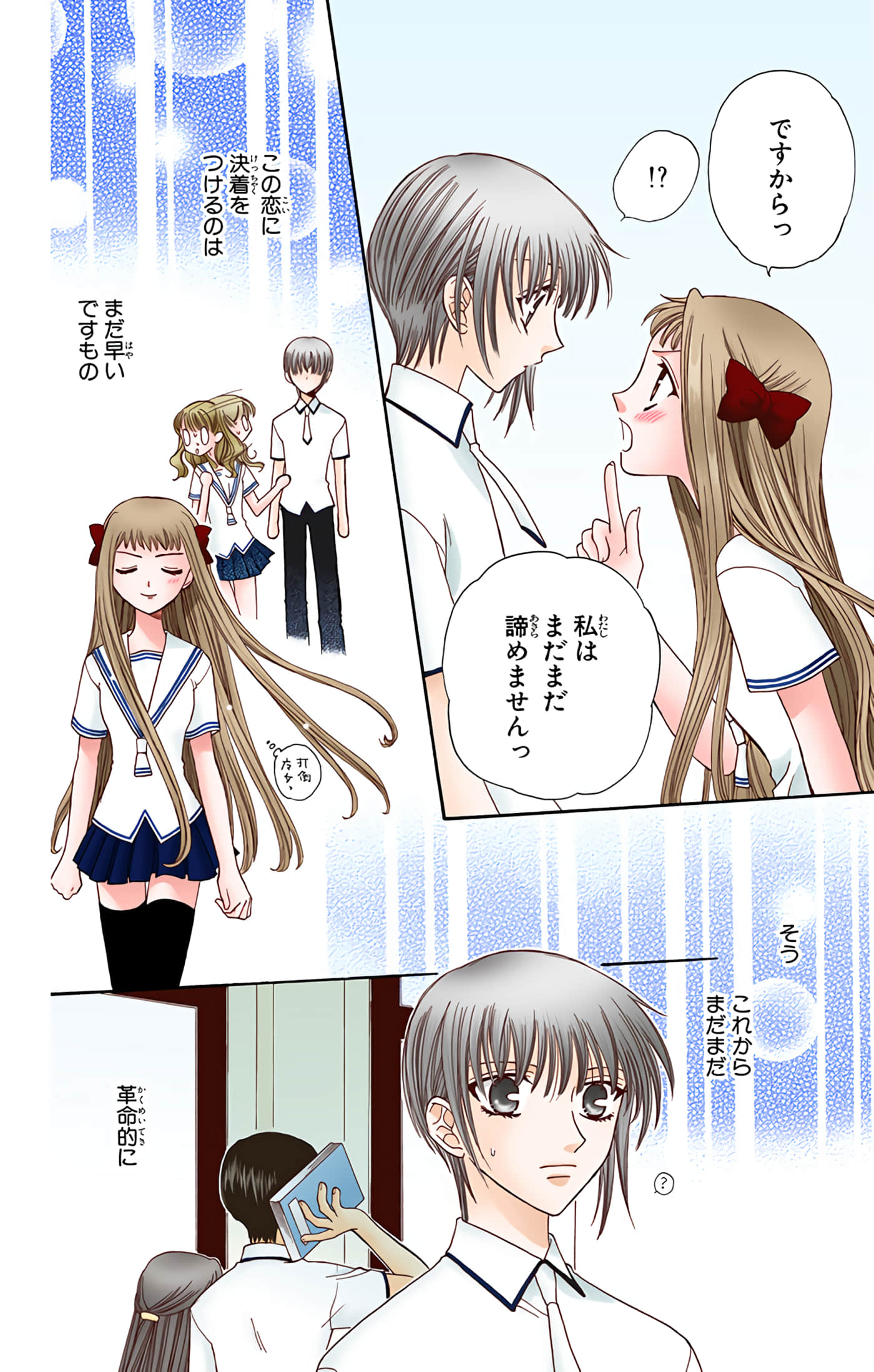 水果篮子 全彩【1-23卷 2-23是生肉 第1卷是文本替换】【フルーツバスケット／魔法水果籃】【已完结】-7