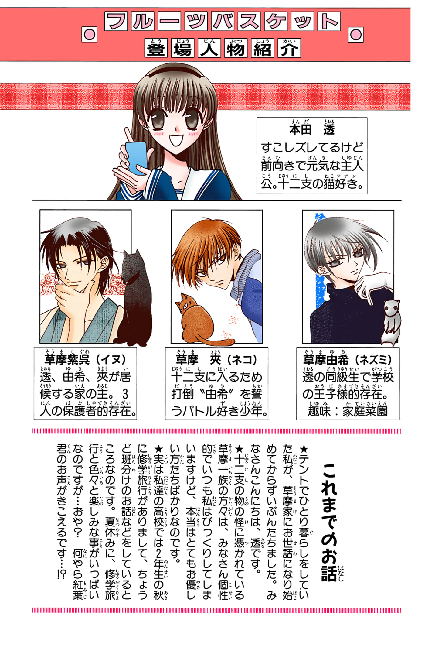 水果篮子 全彩【1-23卷 2-23是生肉 第1卷是文本替换】【フルーツバスケット／魔法水果籃】【已完结】-8