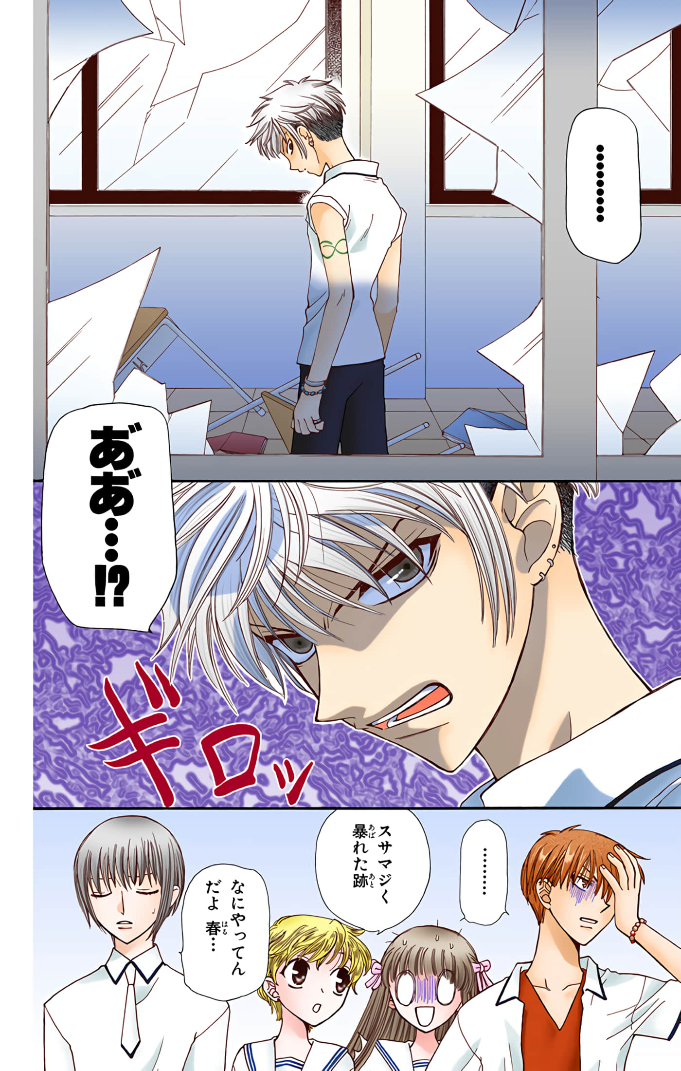 水果篮子 全彩【1-23卷 2-23是生肉 第1卷是文本替换】【フルーツバスケット／魔法水果籃】【已完结】-8