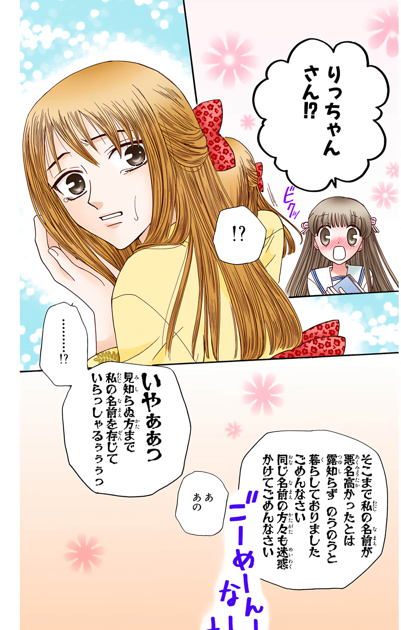 水果篮子 全彩【1-23卷 2-23是生肉 第1卷是文本替换】【フルーツバスケット／魔法水果籃】【已完结】-8