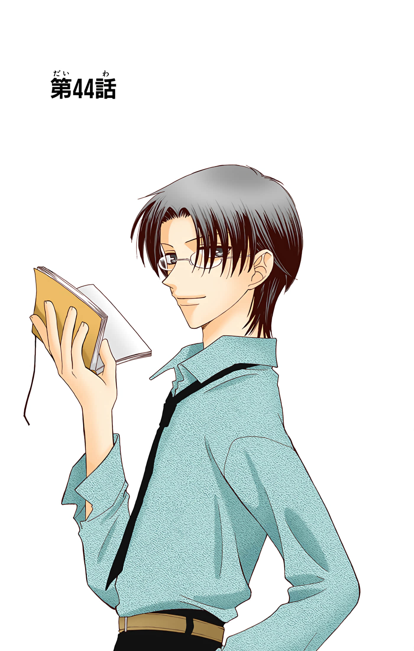 水果篮子 全彩【1-23卷 2-23是生肉 第1卷是文本替换】【フルーツバスケット／魔法水果籃】【已完结】-8