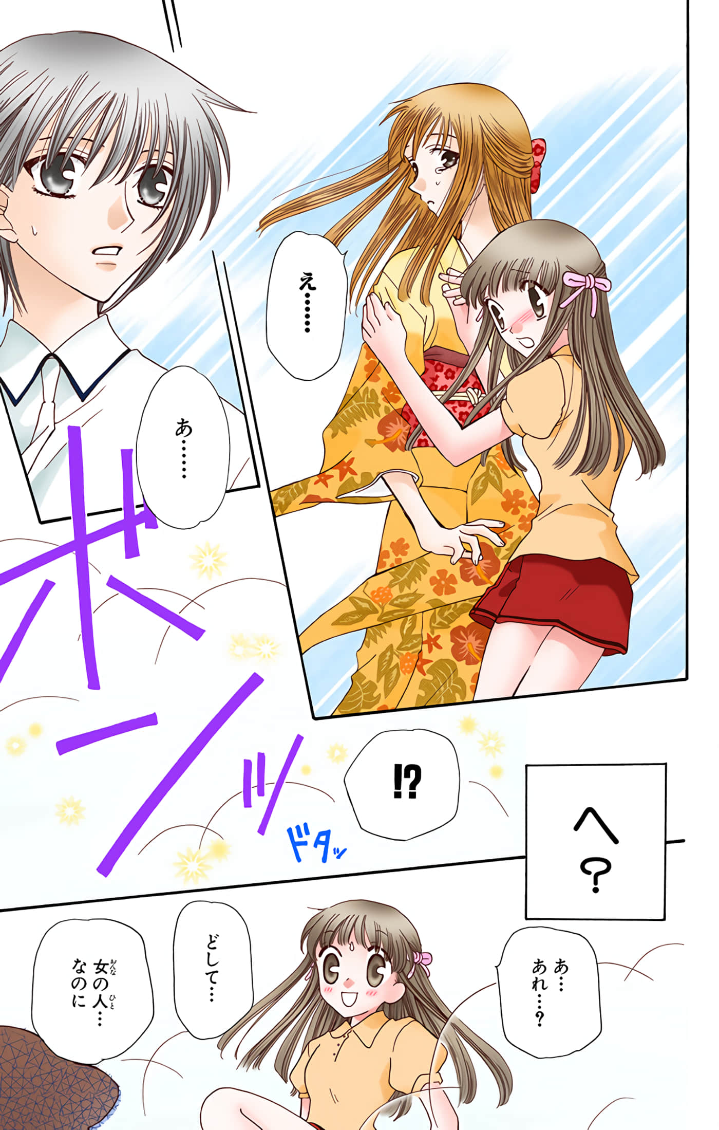 水果篮子 全彩【1-23卷 2-23是生肉 第1卷是文本替换】【フルーツバスケット／魔法水果籃】【已完结】-8