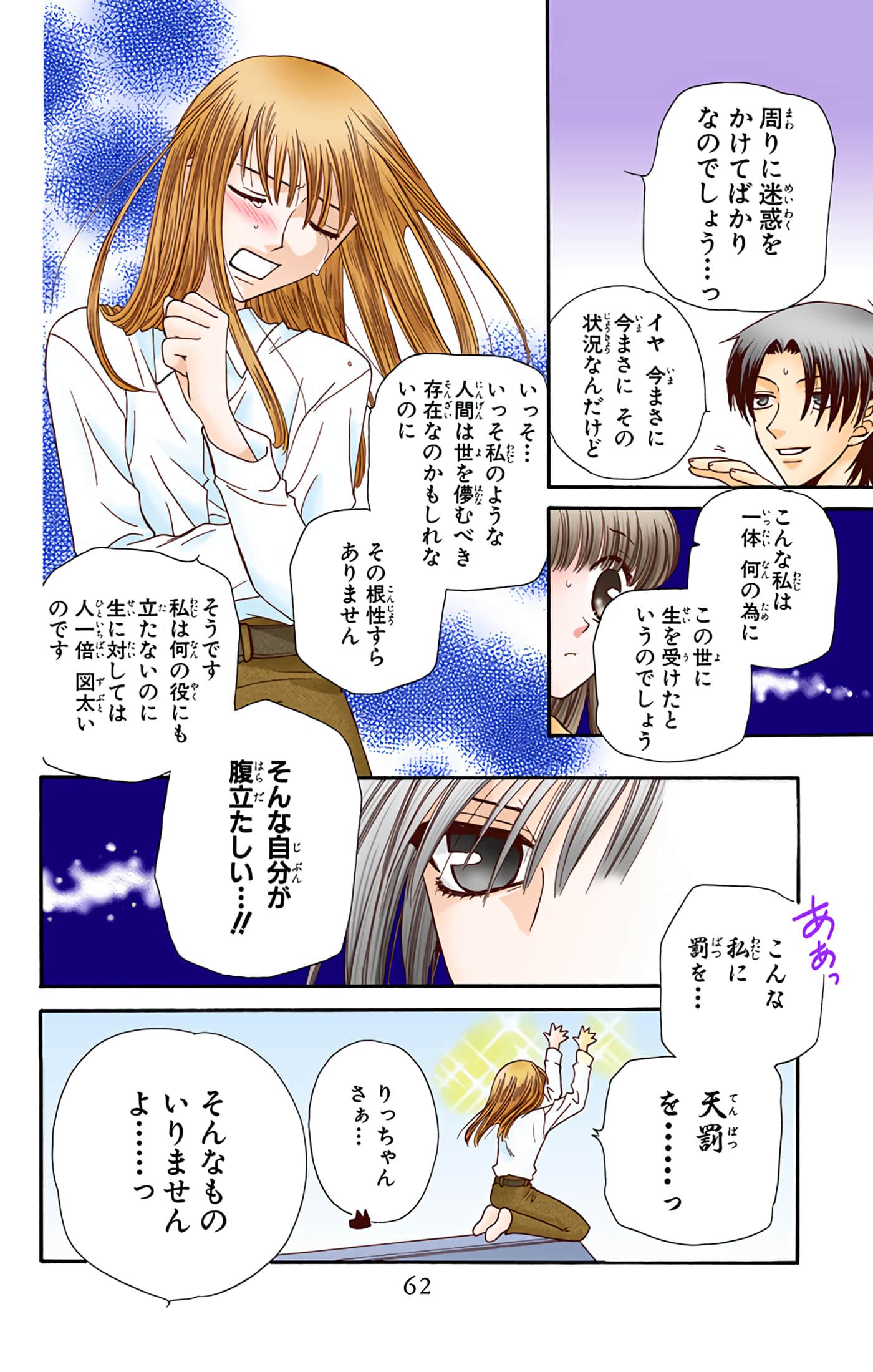 水果篮子 全彩【1-23卷 2-23是生肉 第1卷是文本替换】【フルーツバスケット／魔法水果籃】【已完结】-8