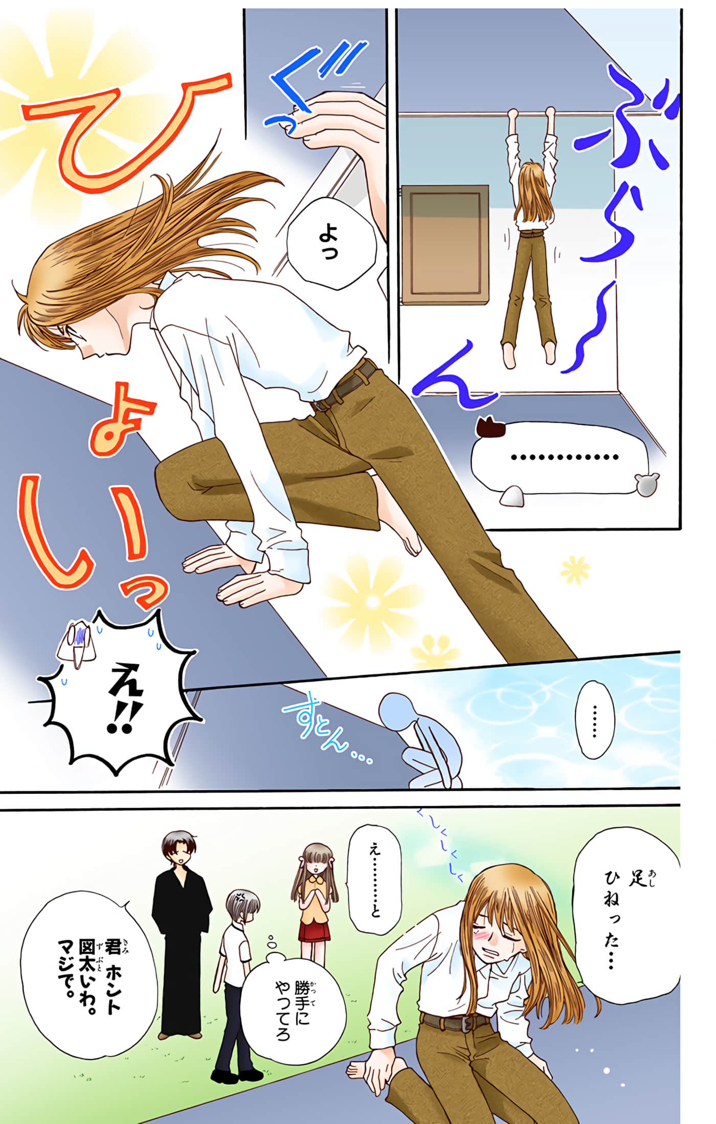 水果篮子 全彩【1-23卷 2-23是生肉 第1卷是文本替换】【フルーツバスケット／魔法水果籃】【已完结】-8