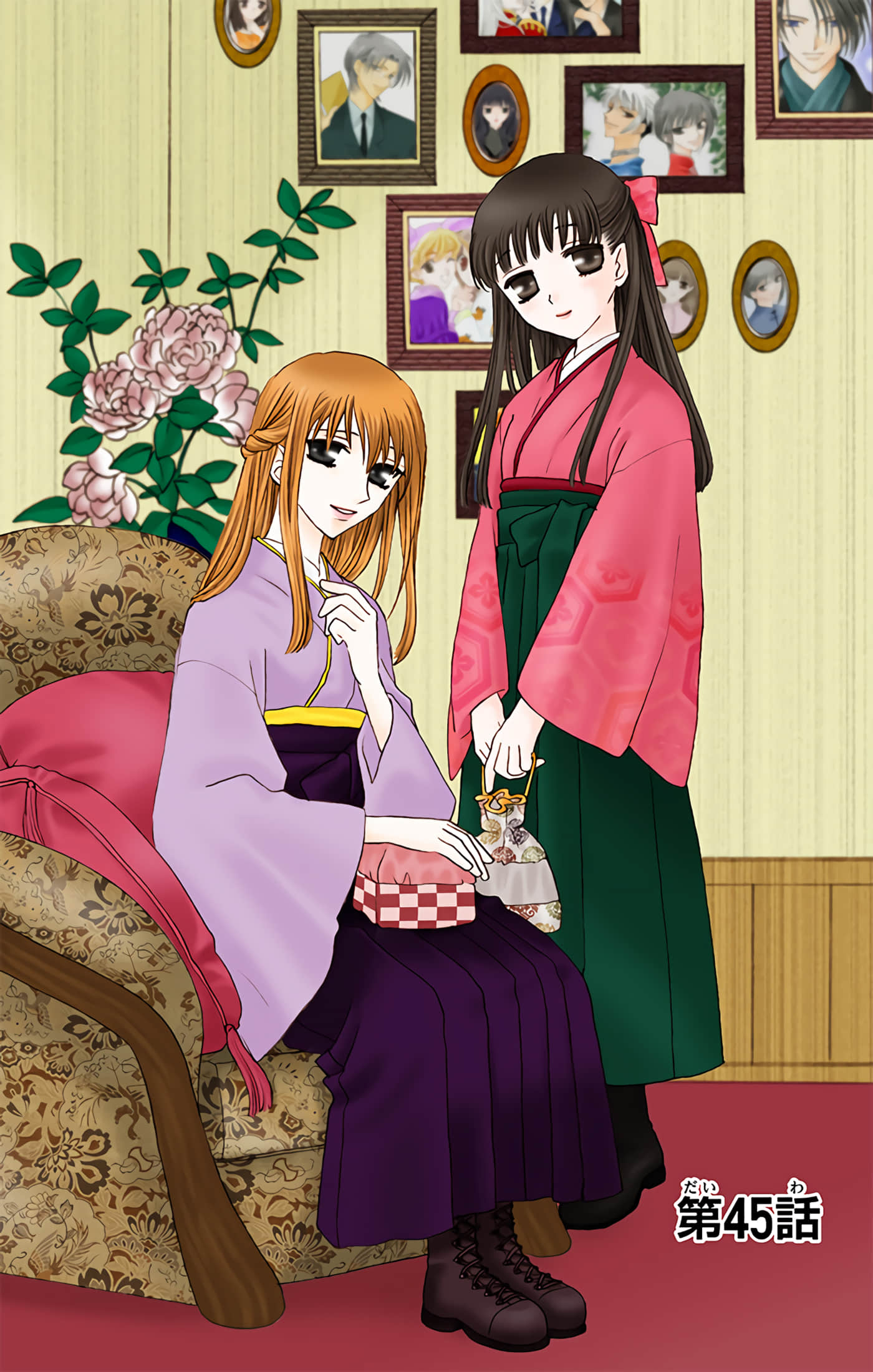 水果篮子 全彩【1-23卷 2-23是生肉 第1卷是文本替换】【フルーツバスケット／魔法水果籃】【已完结】-8