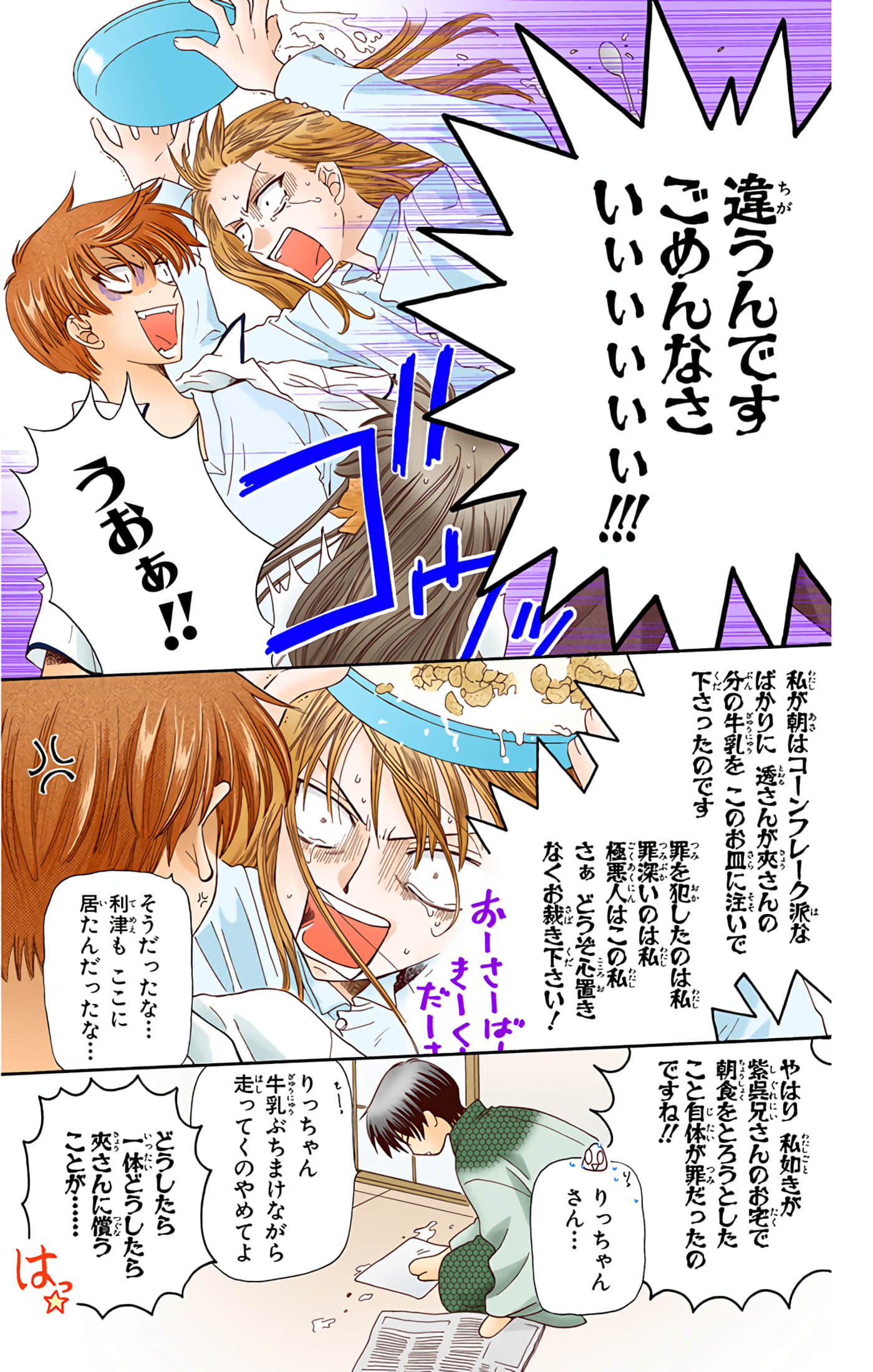 水果篮子 全彩【1-23卷 2-23是生肉 第1卷是文本替换】【フルーツバスケット／魔法水果籃】【已完结】-8