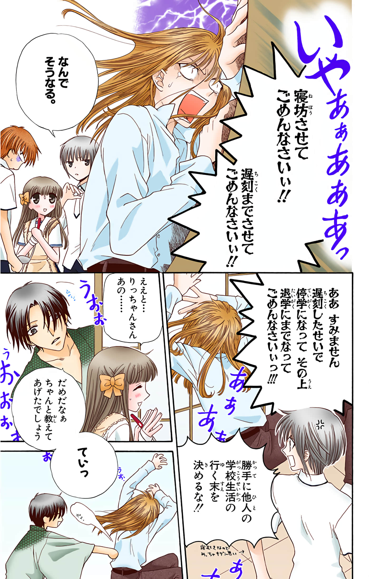 水果篮子 全彩【1-23卷 2-23是生肉 第1卷是文本替换】【フルーツバスケット／魔法水果籃】【已完结】-8