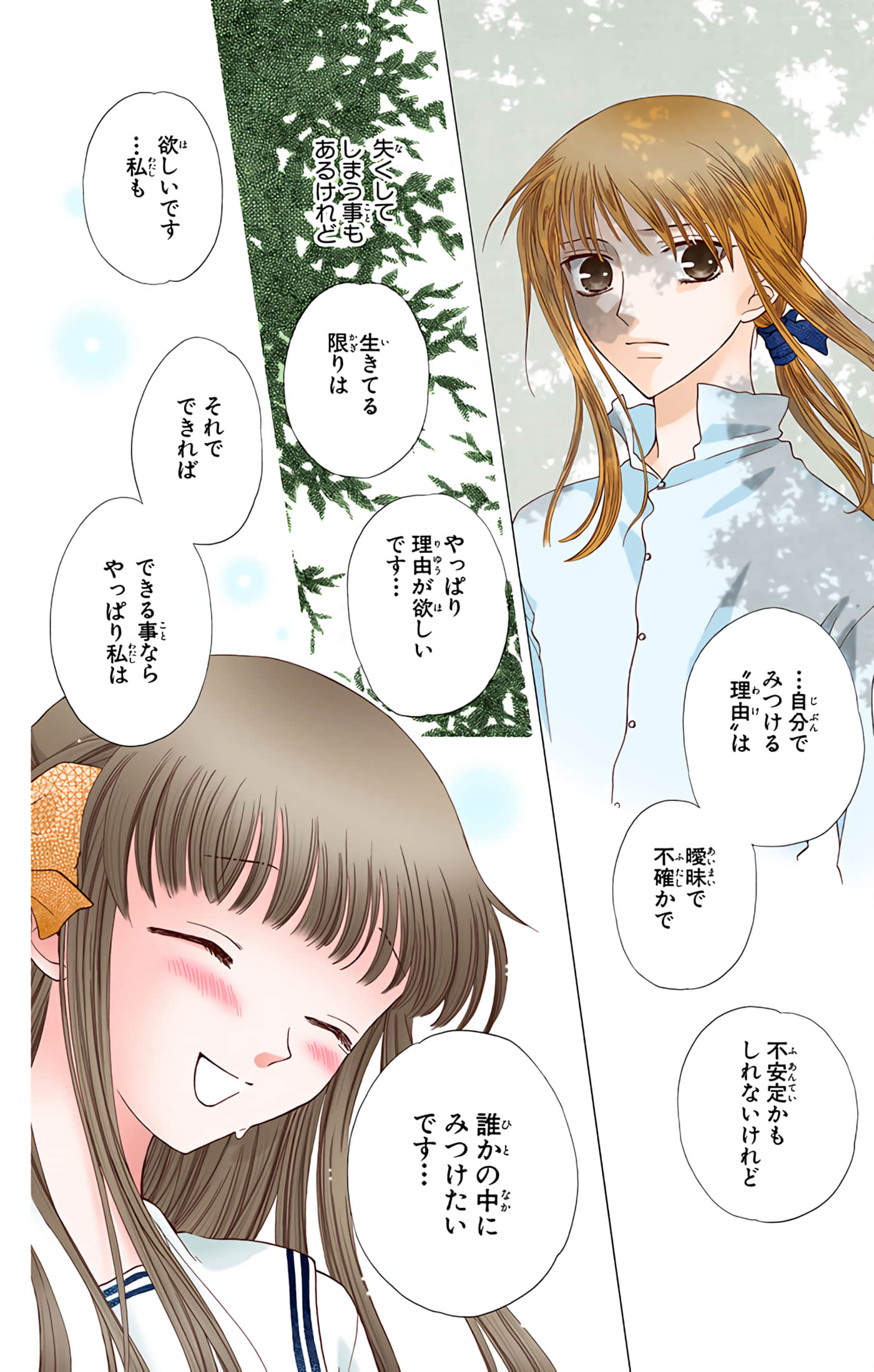 水果篮子 全彩【1-23卷 2-23是生肉 第1卷是文本替换】【フルーツバスケット／魔法水果籃】【已完结】-8