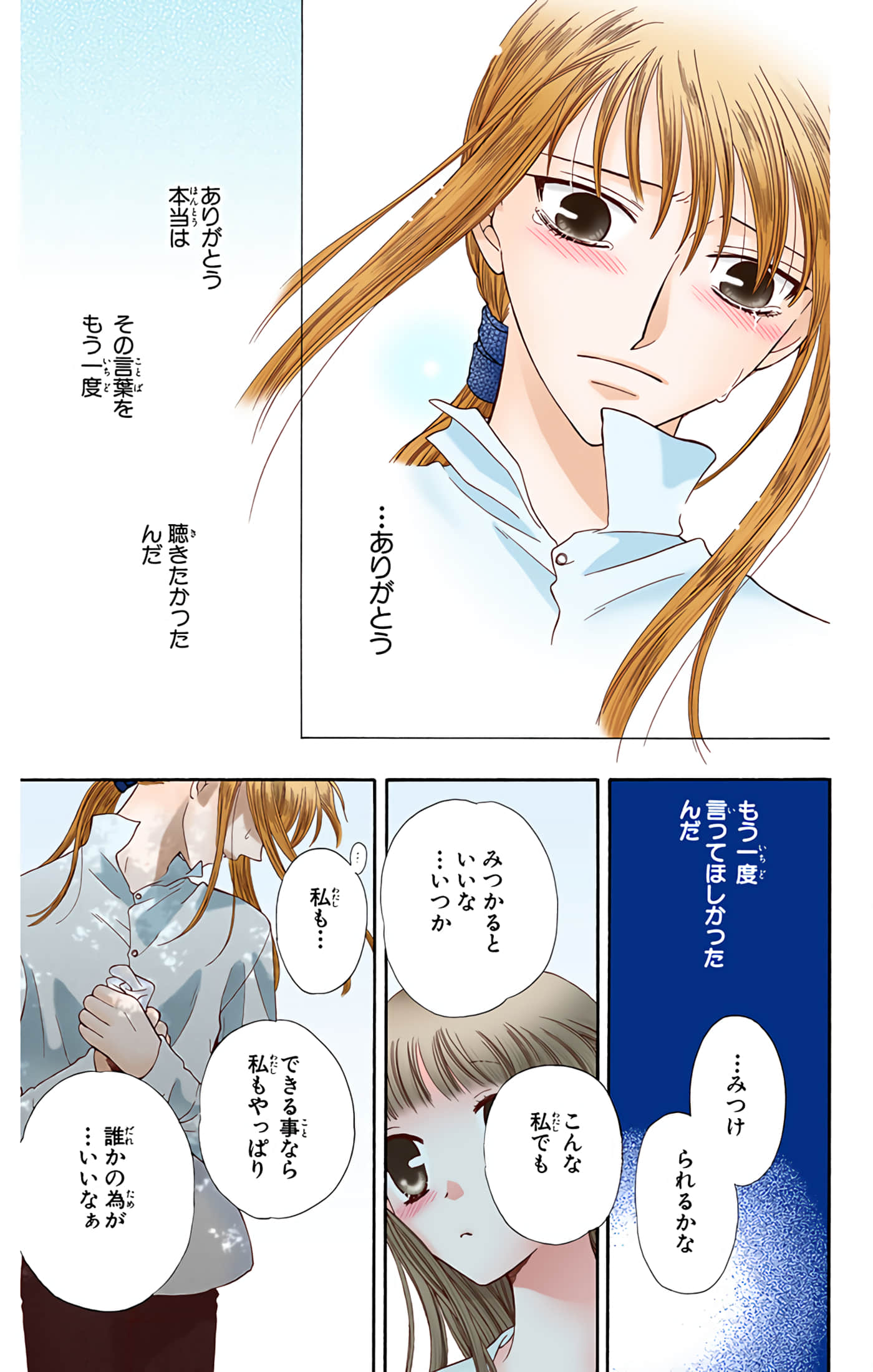 水果篮子 全彩【1-23卷 2-23是生肉 第1卷是文本替换】【フルーツバスケット／魔法水果籃】【已完结】-8