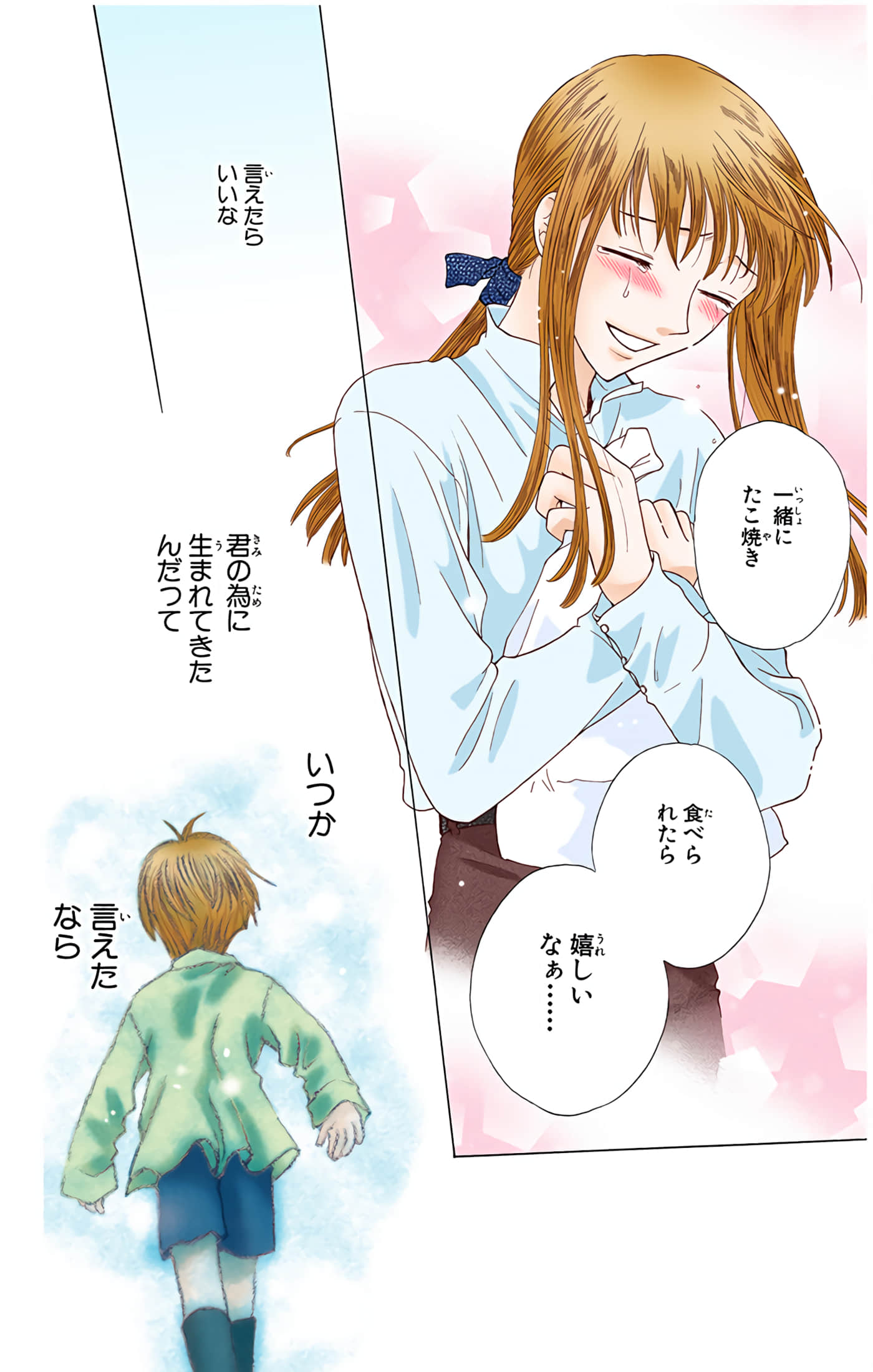 水果篮子 全彩【1-23卷 2-23是生肉 第1卷是文本替换】【フルーツバスケット／魔法水果籃】【已完结】-8